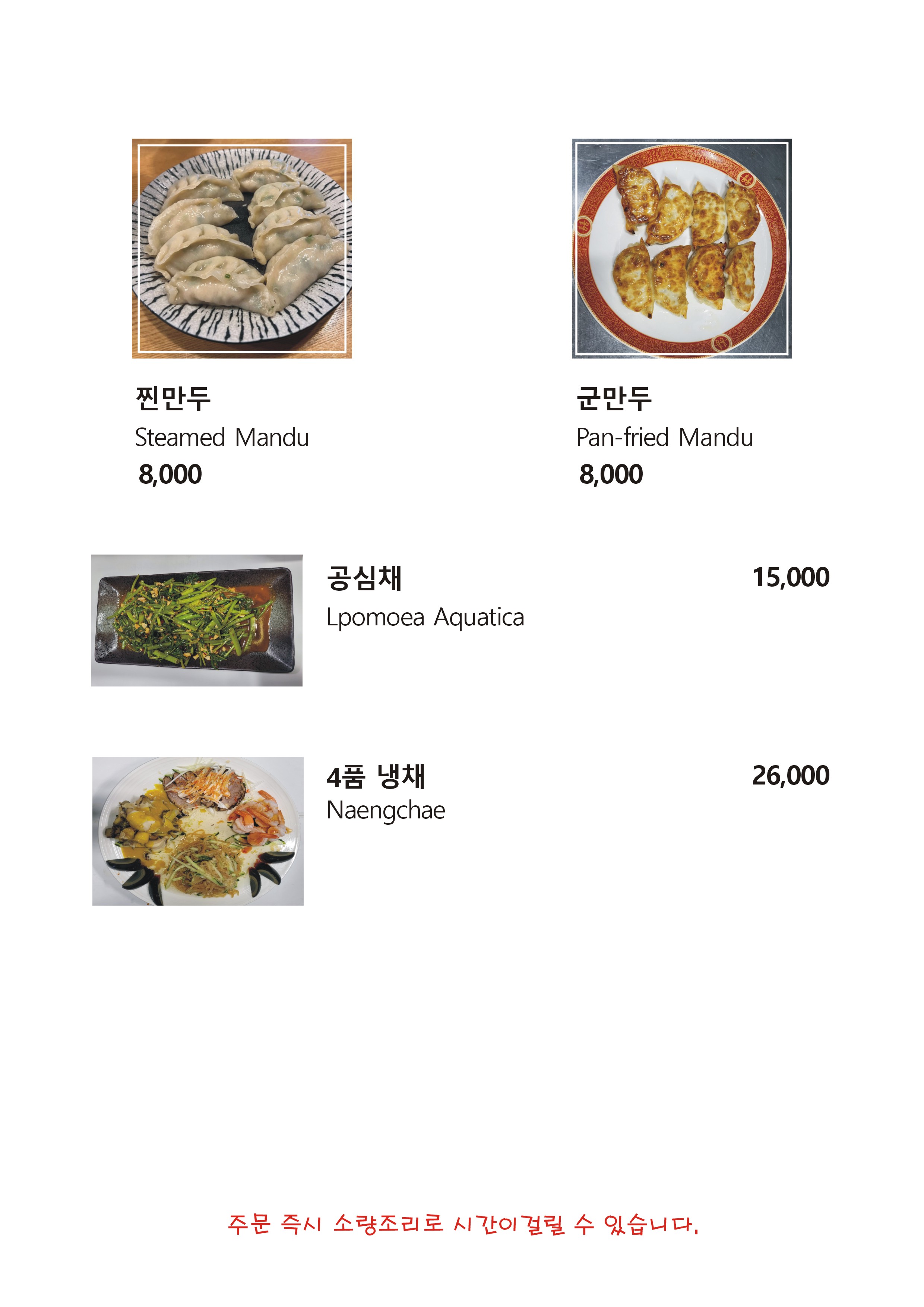 하오츠.산동식수제만두.중화요리