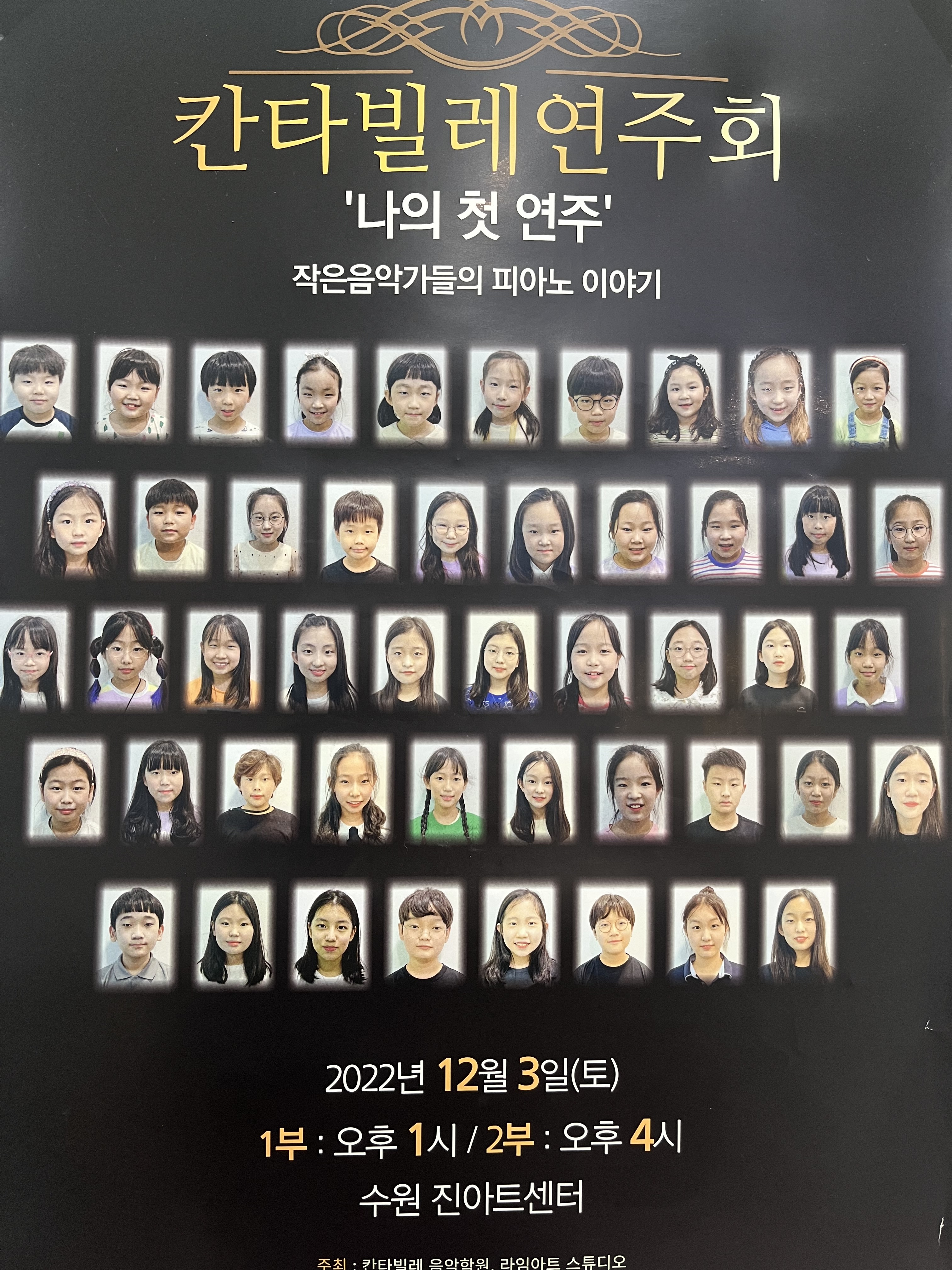 수지라라음악학원