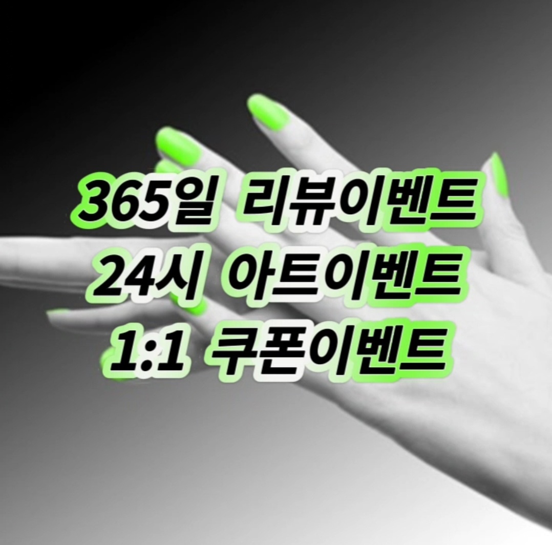 24시네일소나바라 해운대점
