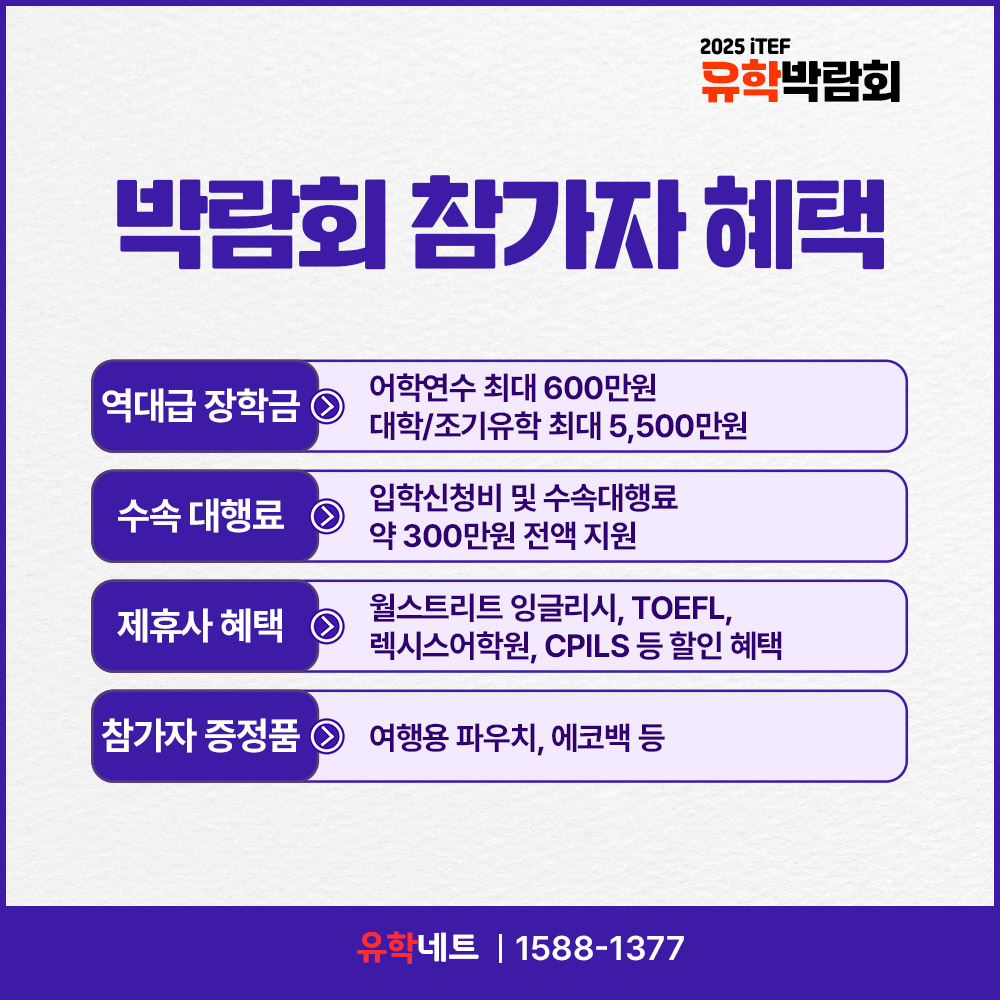 유학네트 강남센터