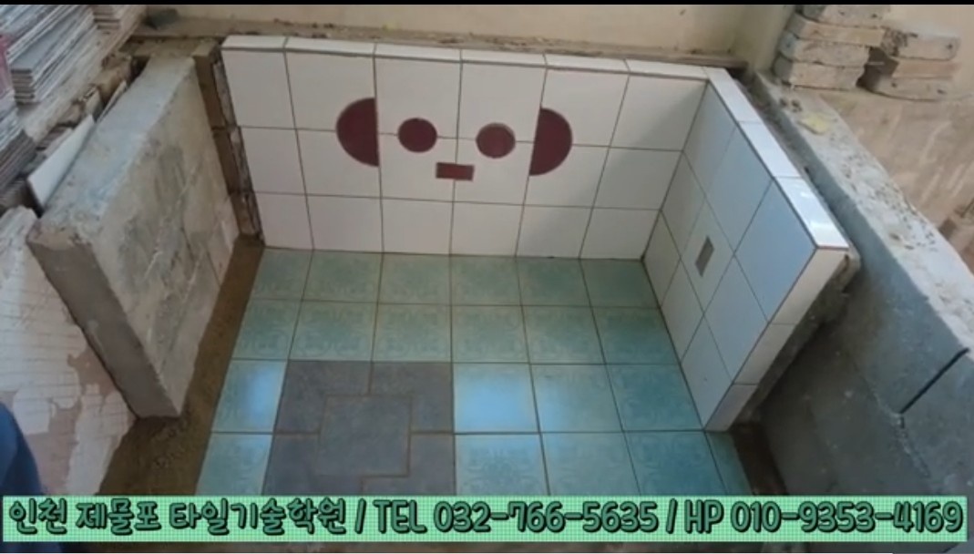 제물포타일기술학원