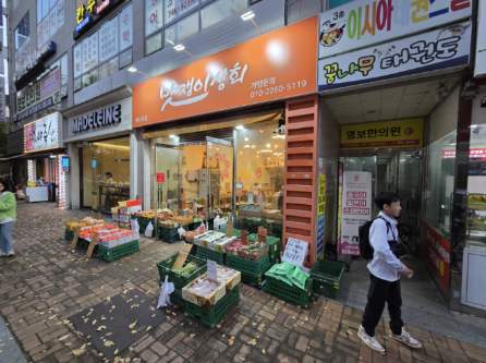 맛쟁이상회 이시아폴리스점