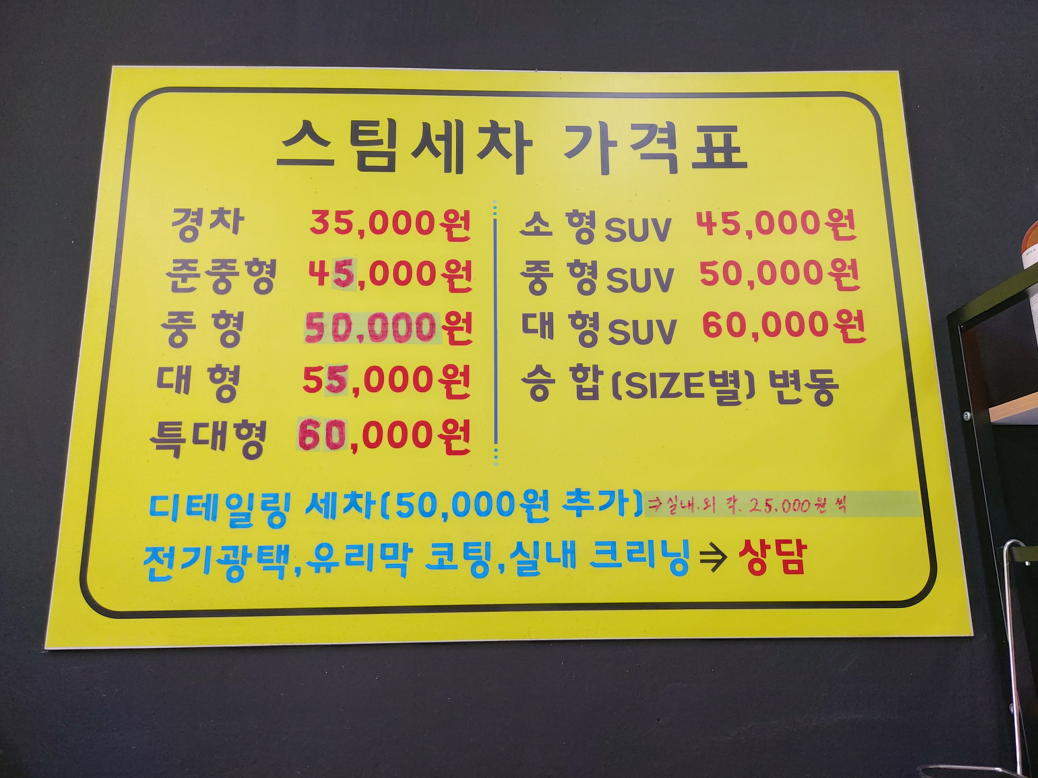 선진디테일링샵