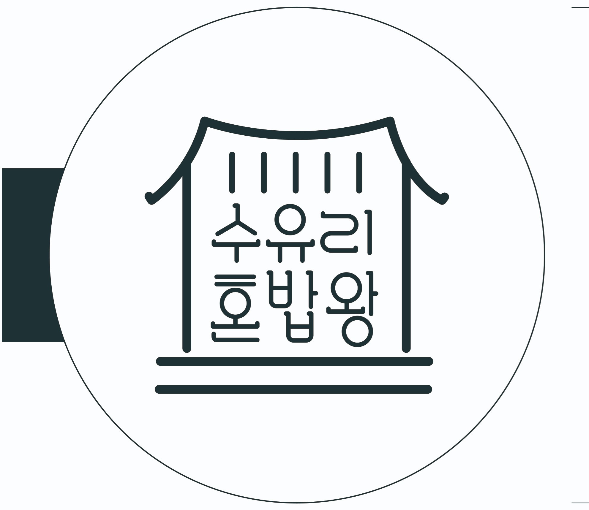 수유리혼밥왕 첨단쌍암점