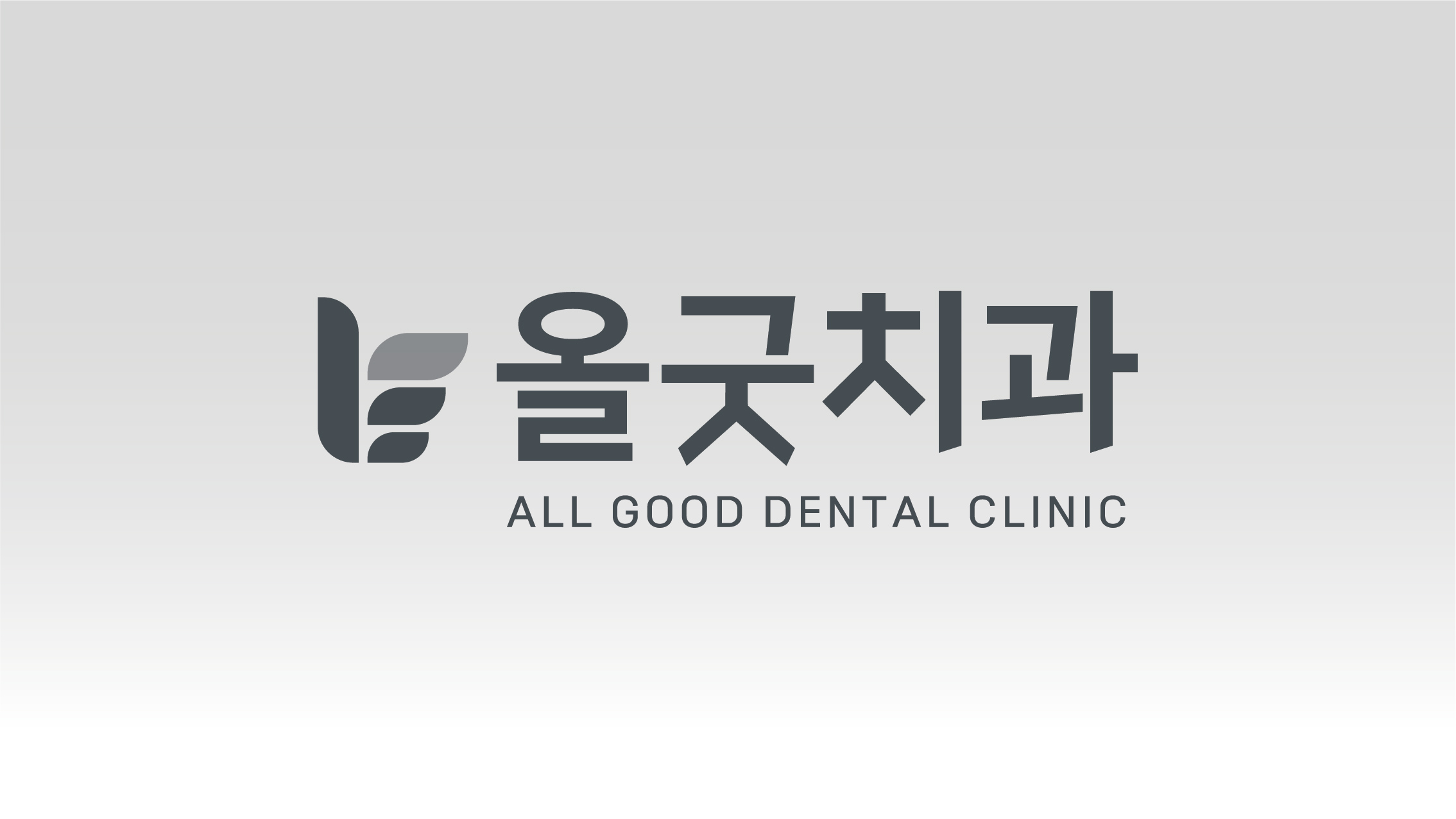 올굿치과의원