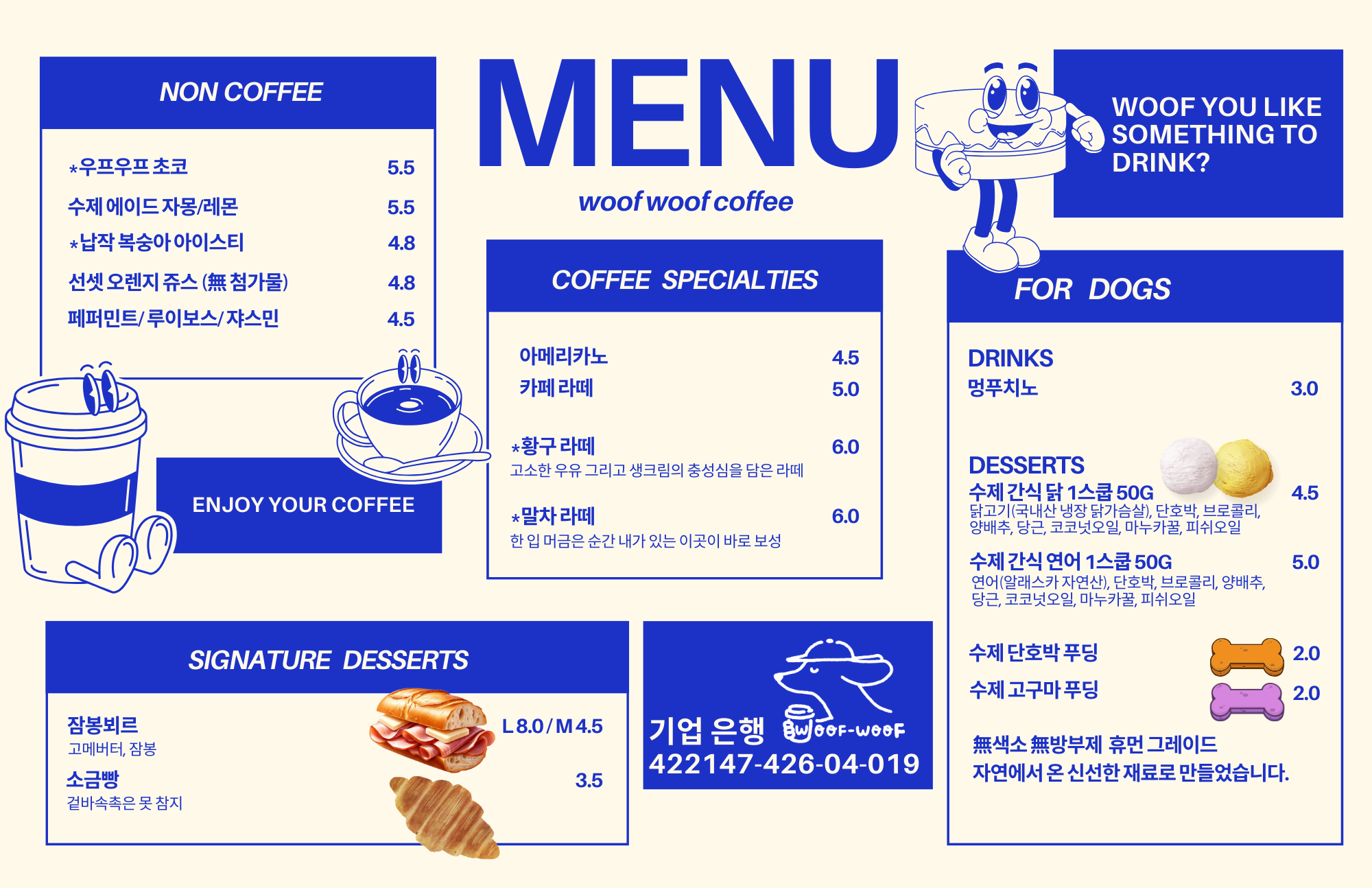 우프우프 커피
