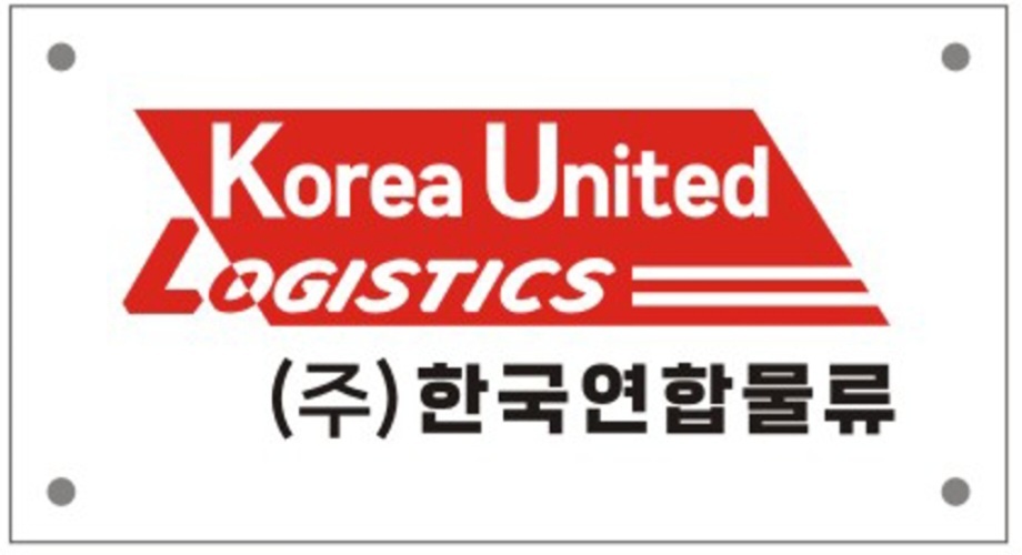 한국연합물류
