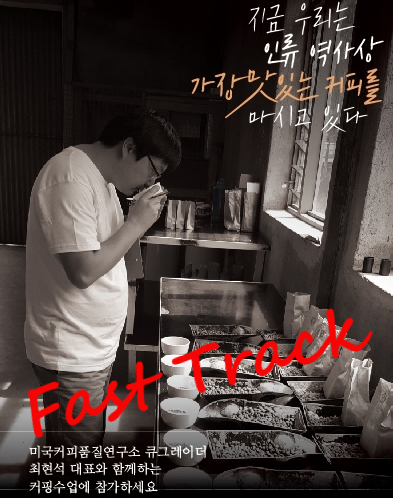 에이지커피바리스타학원
