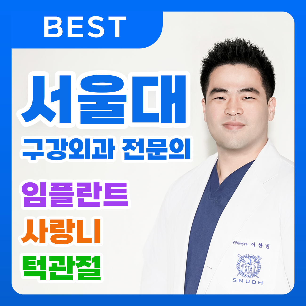 365서울탑플란트치과의원 순천