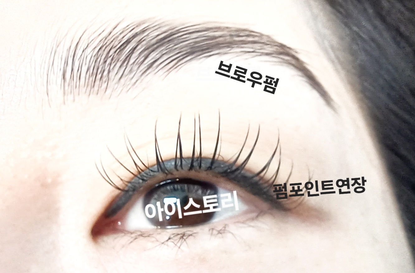 아이스토리