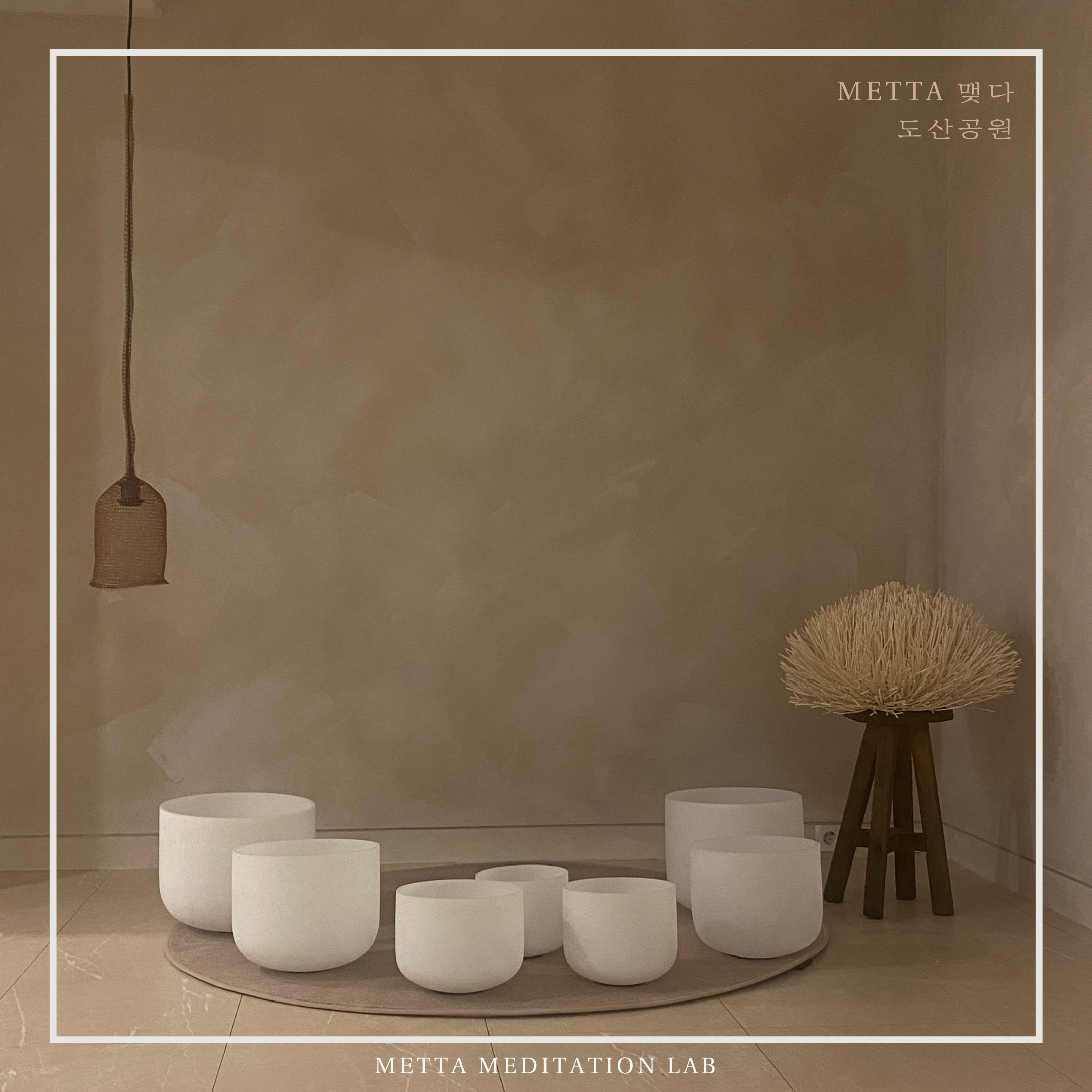 맺다 명상연구소 대표 이미지