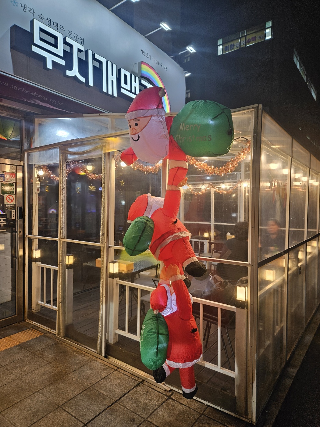 무지개맥주 풍무점