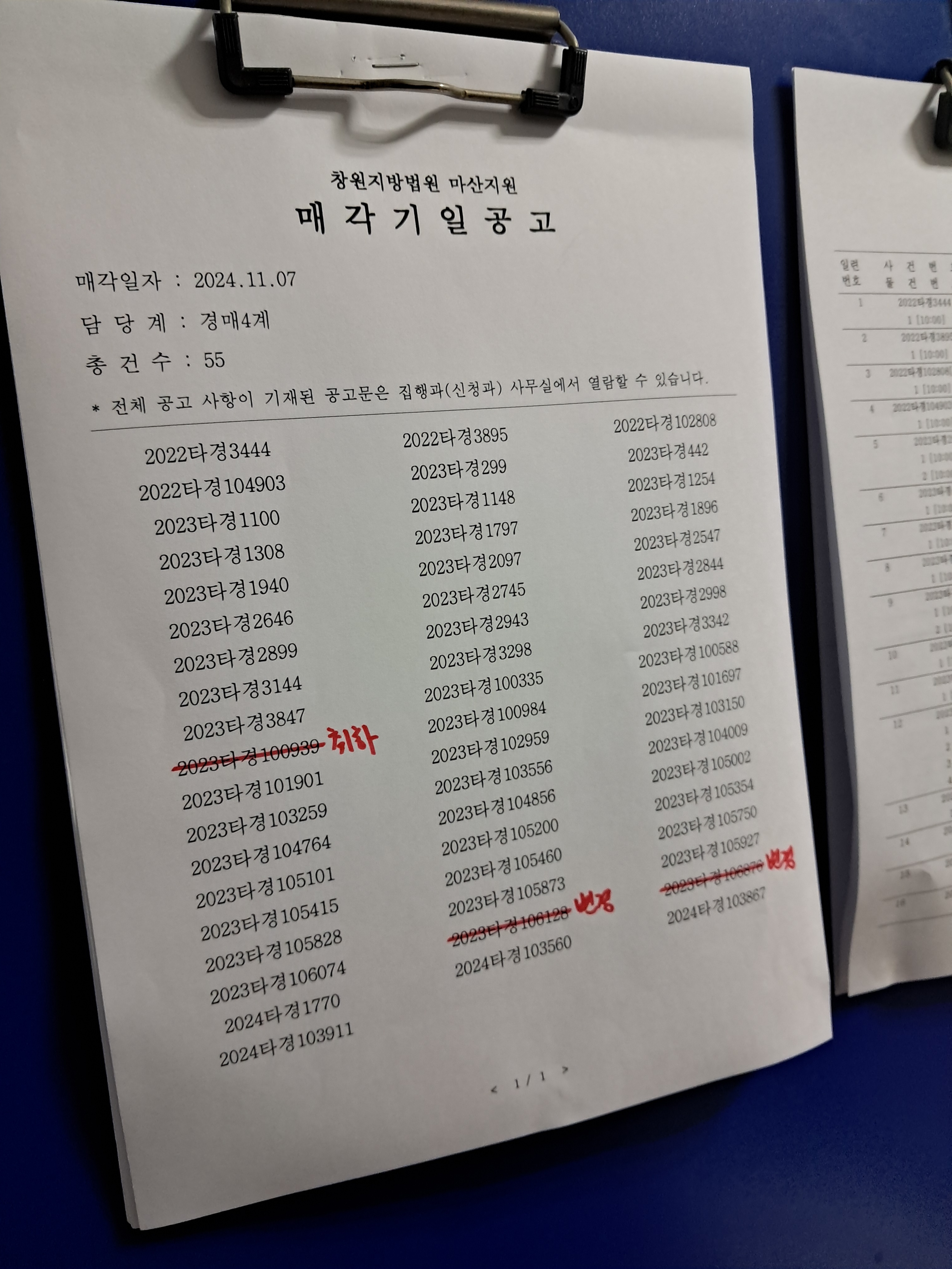이지경매아카데미학원