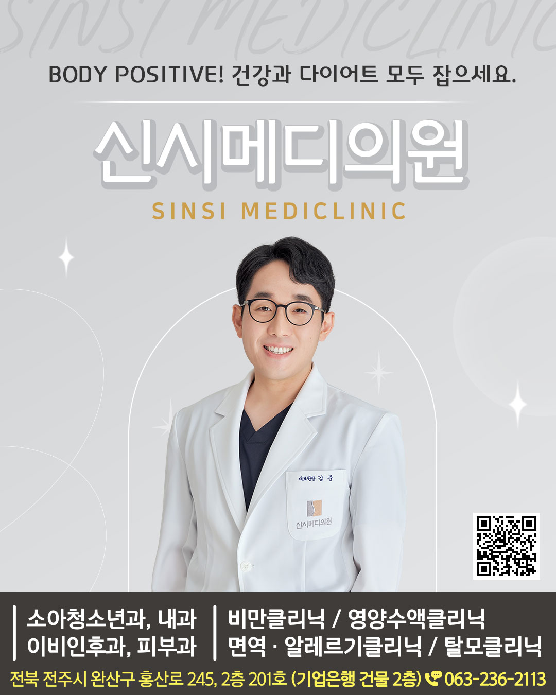 신시메디의원