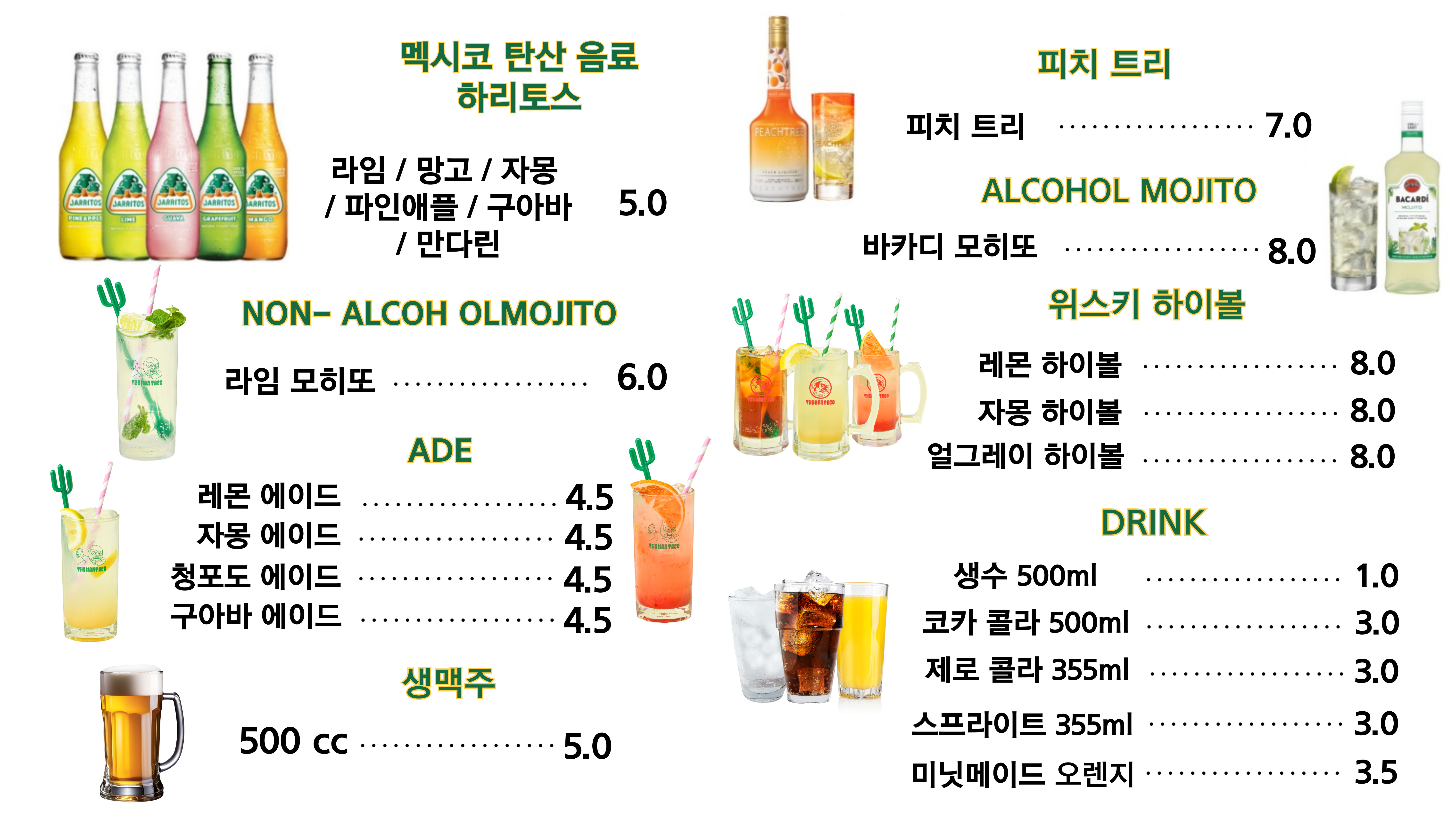 더맨타코 수원 광교점