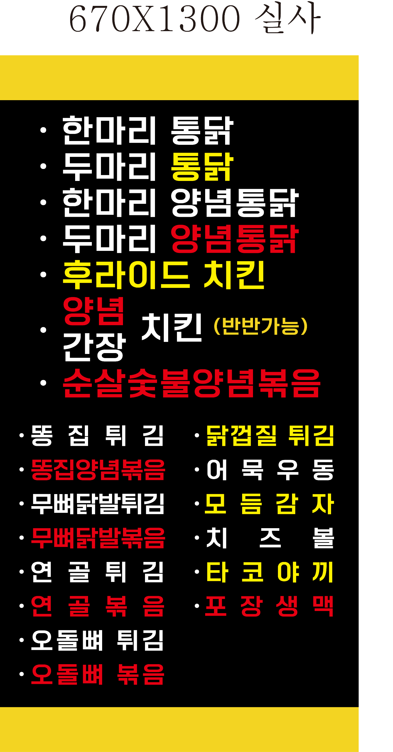 바사삭치킨