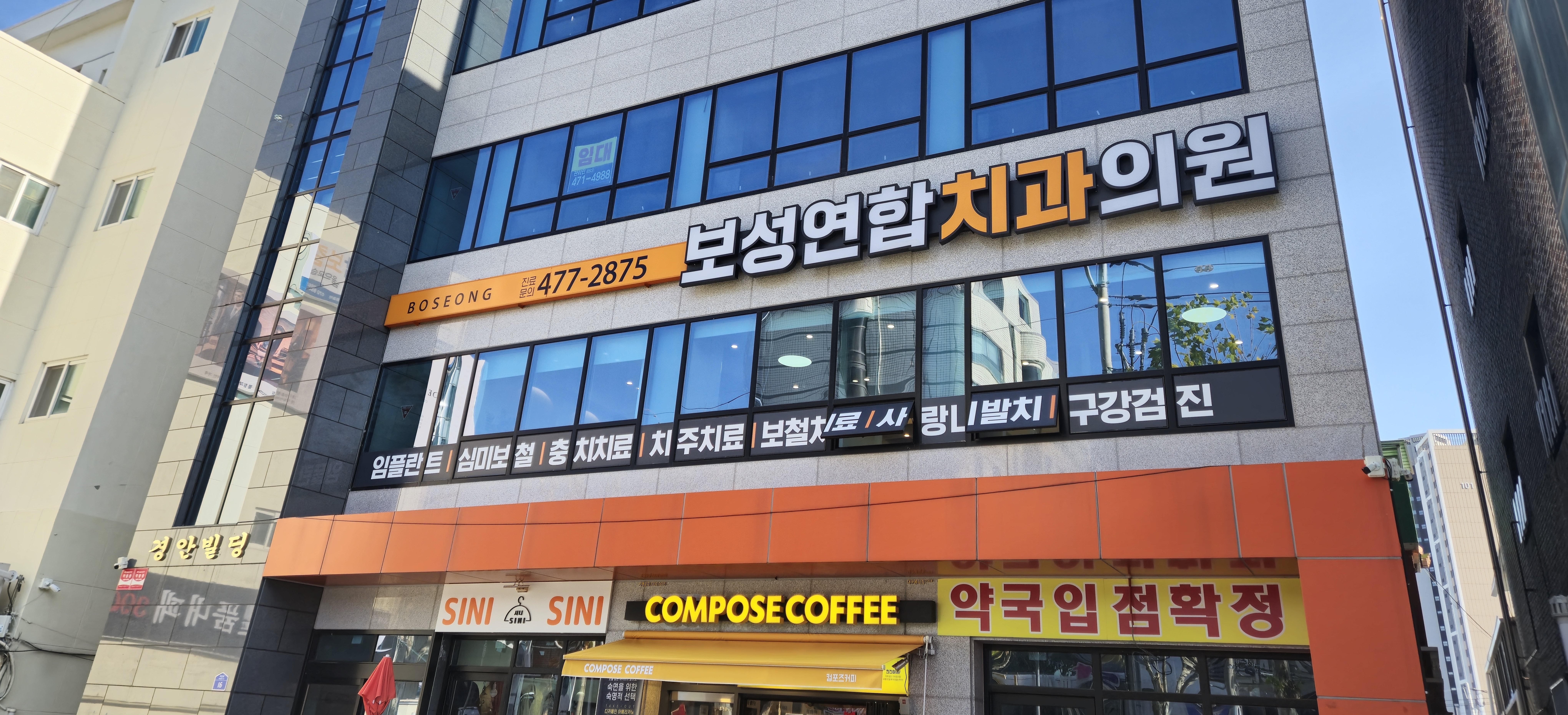 보성연합치과의원 대표 이미지