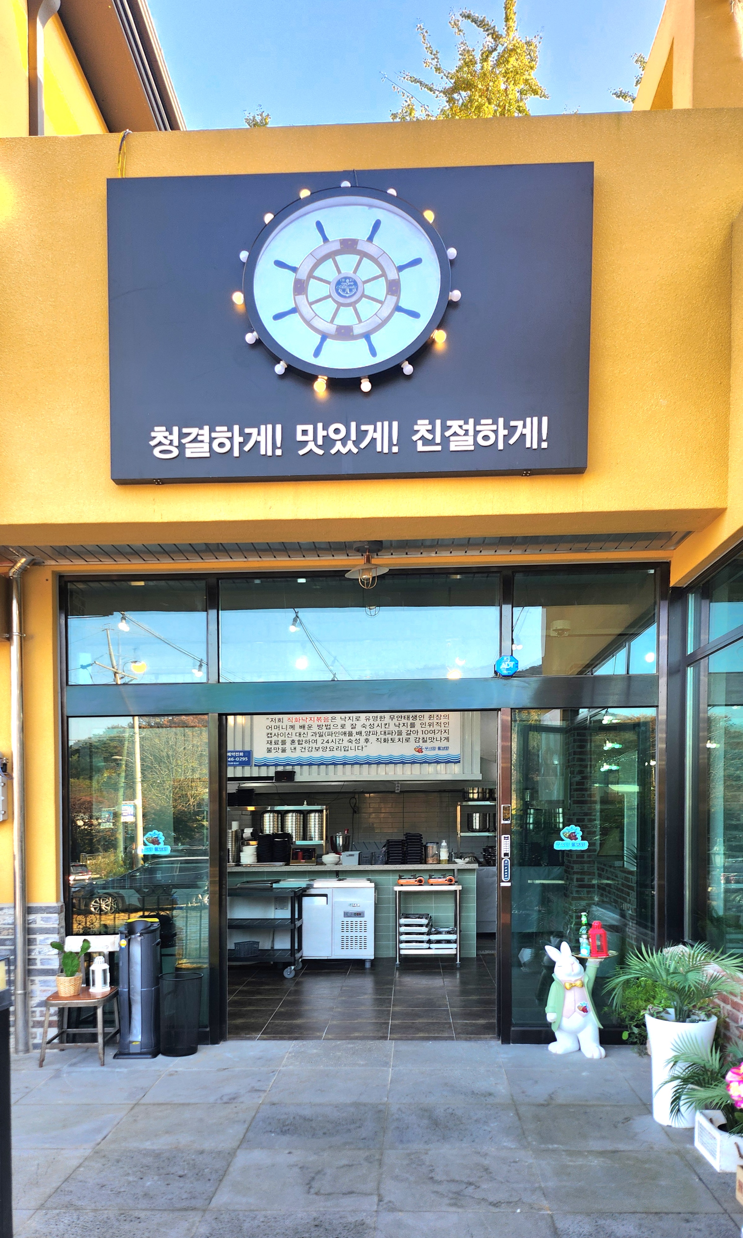 무의랑물회랑 무의점
