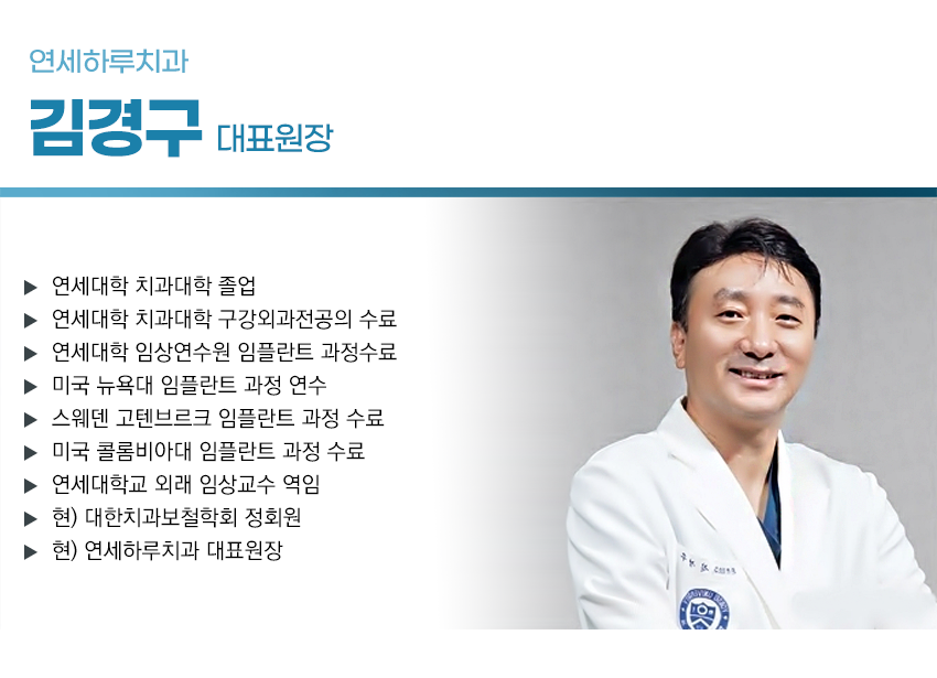 연세하루치과의원 대표 이미지