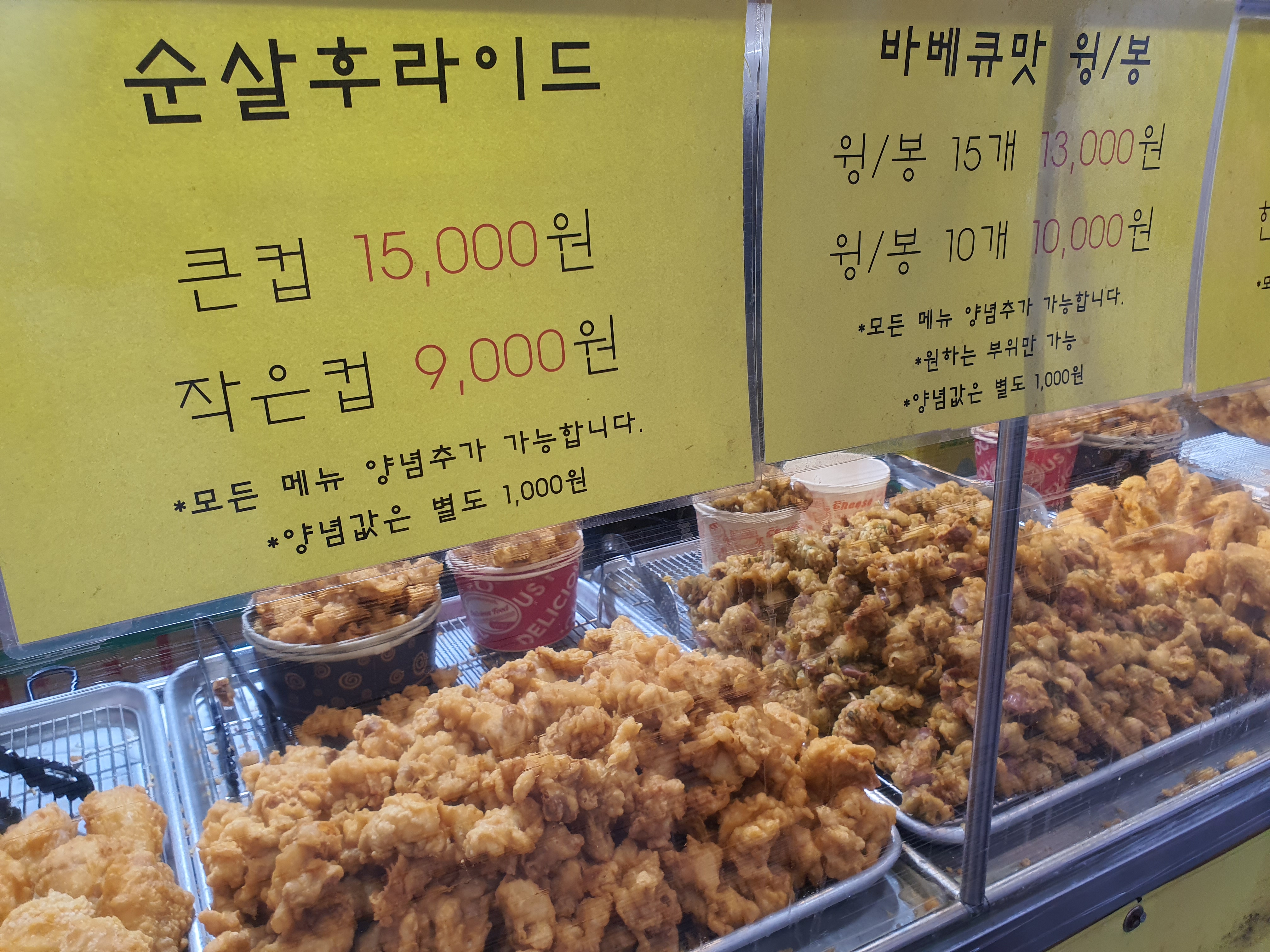치킨더하기