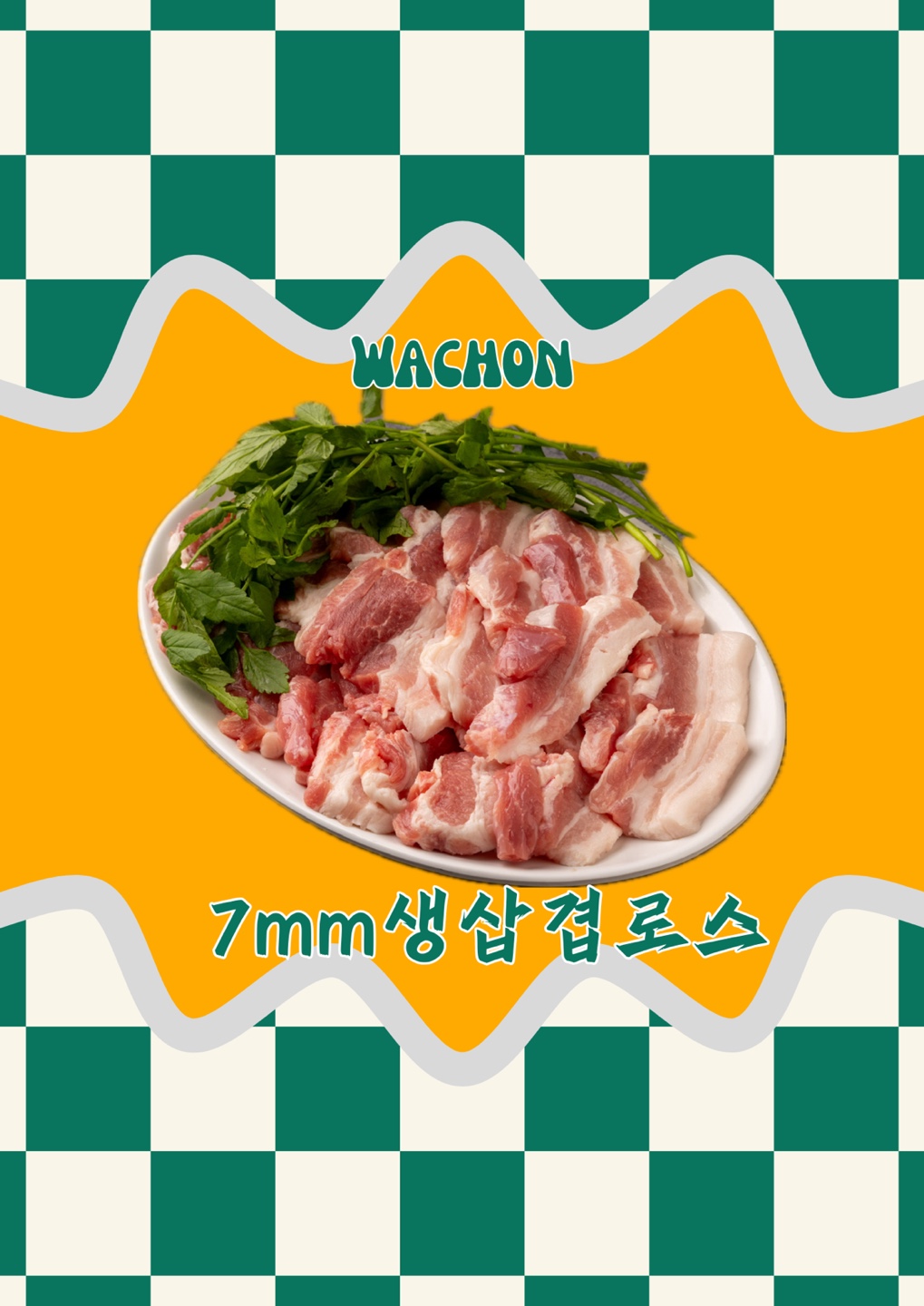 구영리왓촌식당 설명사진