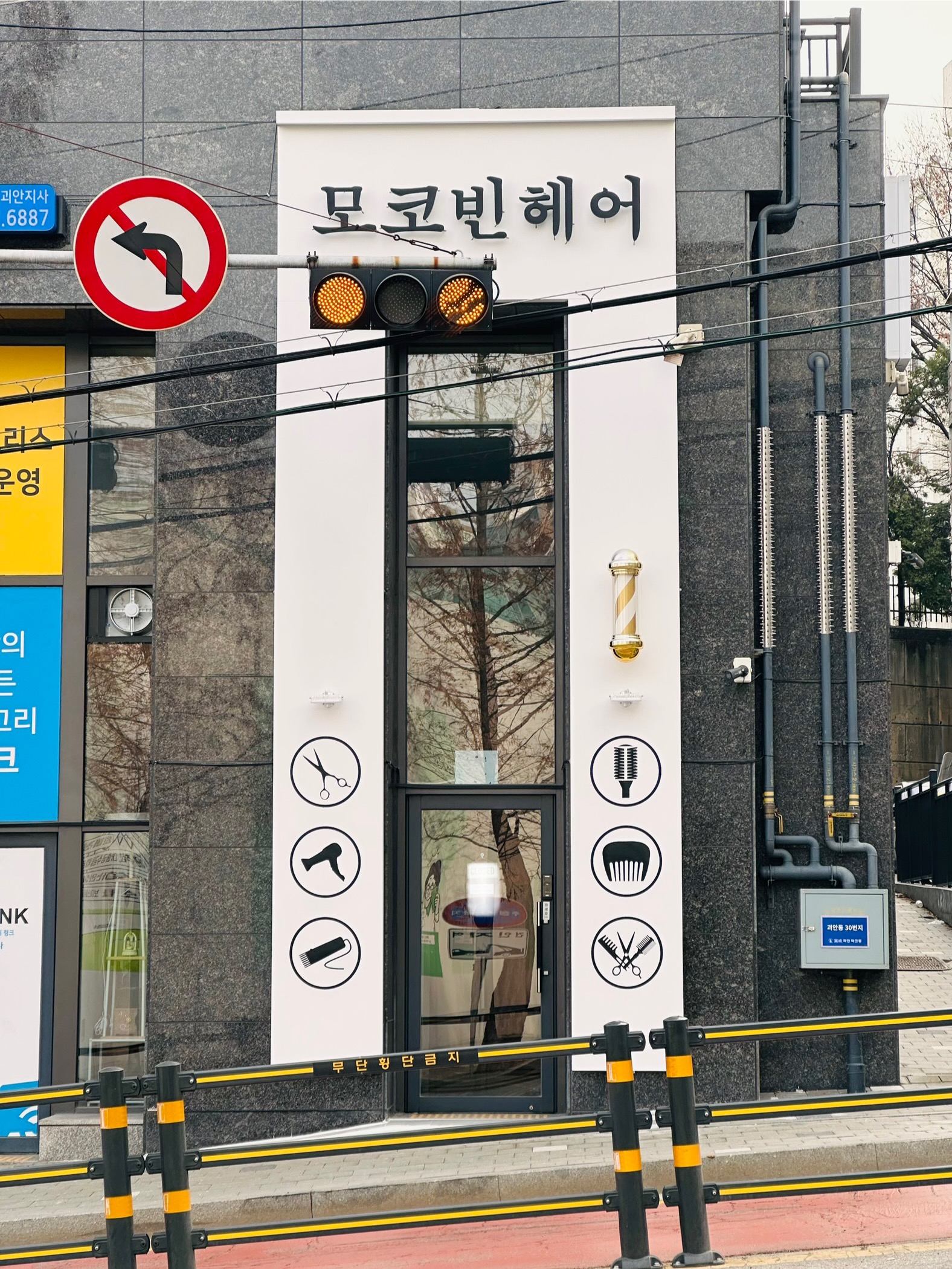 모코빈헤어