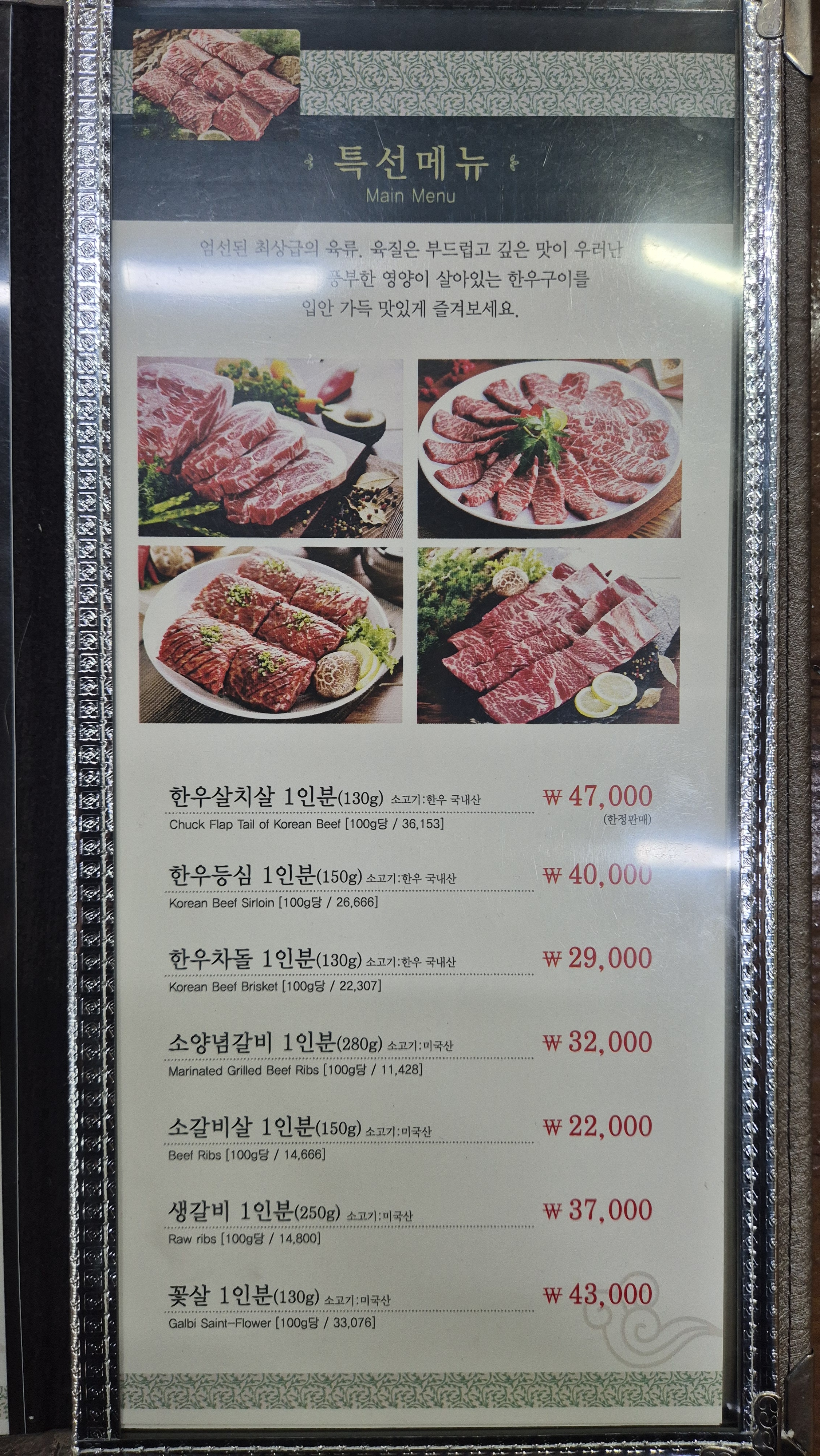 최가네숯불구이