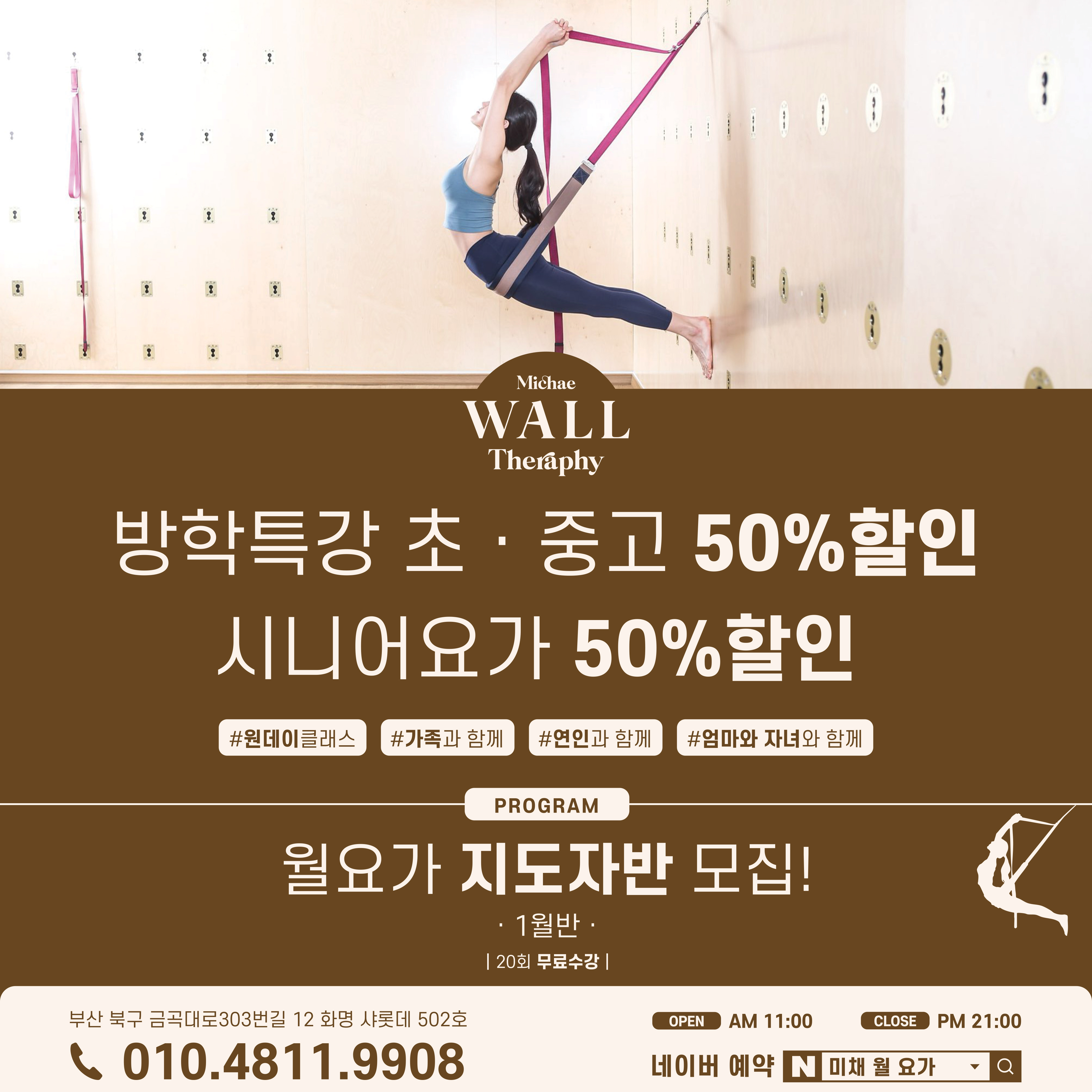 미채