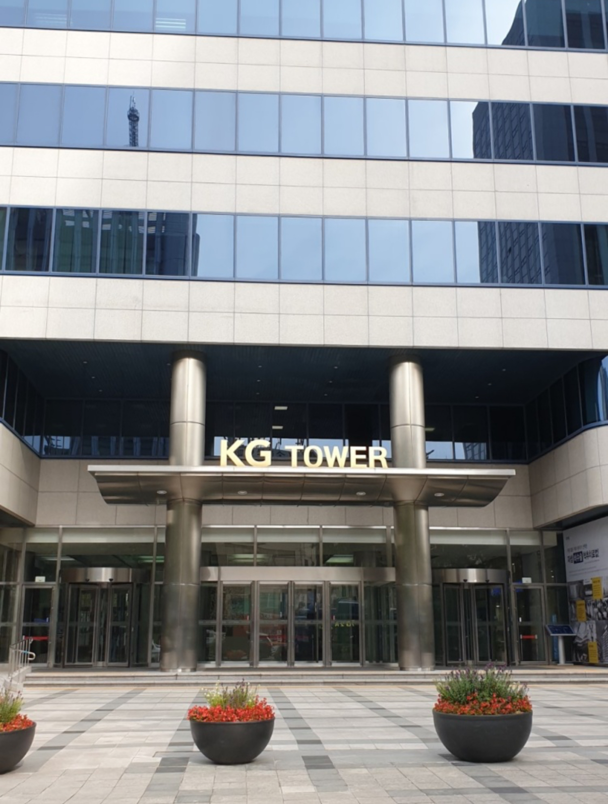 KGM 서울사무소 대표 이미지
