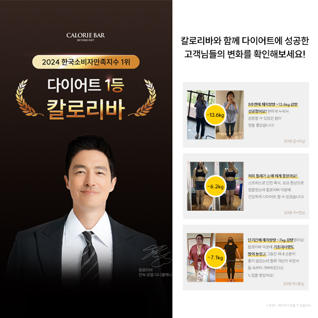 14일동안 칼로리바 상암DMC점 대표 이미지