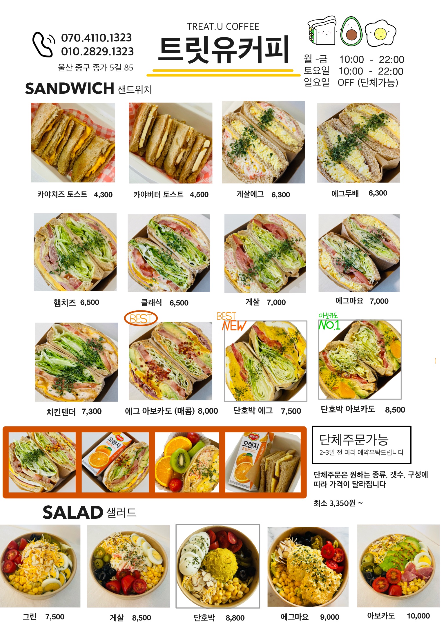 트릿유커피