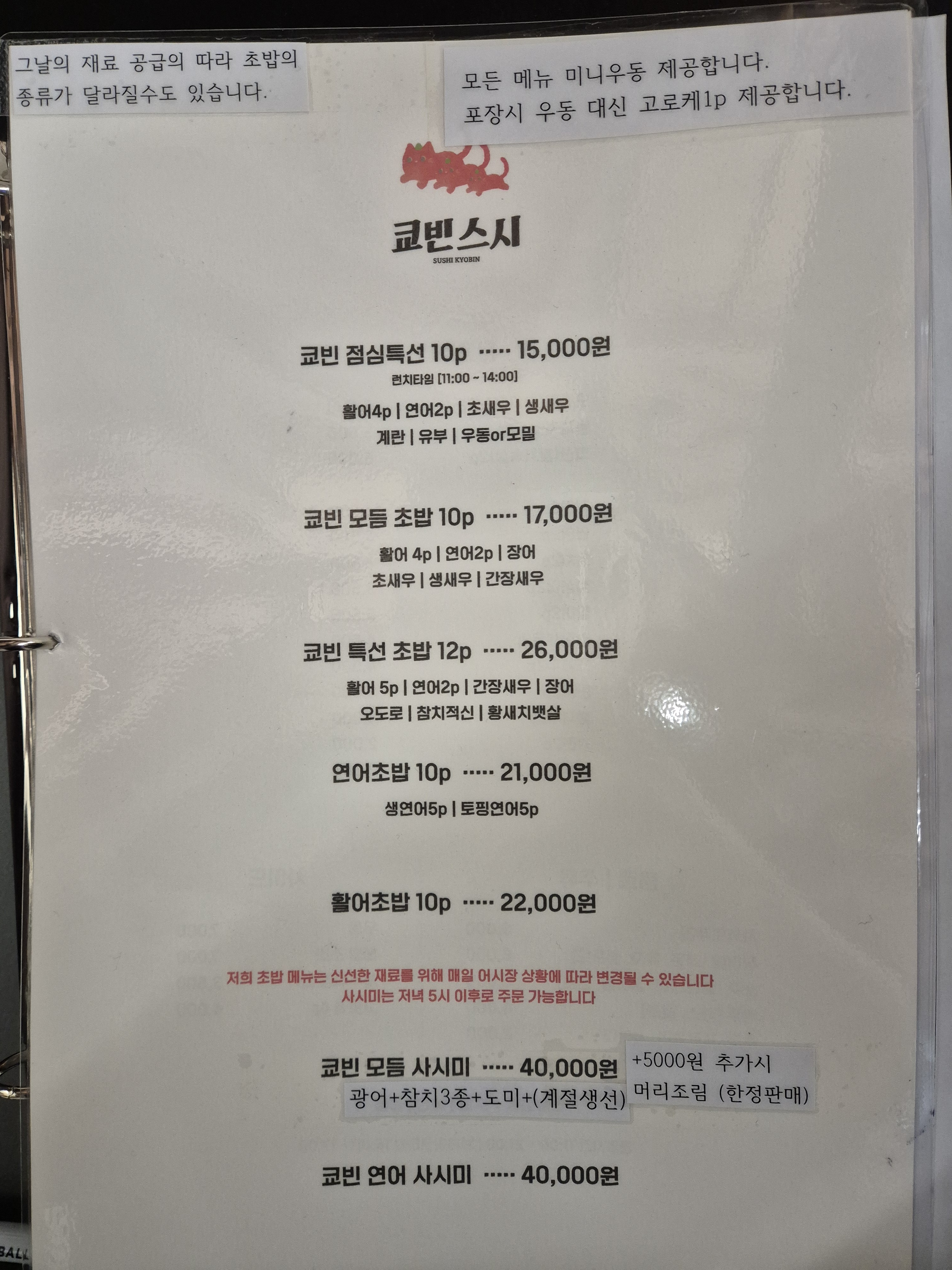 쿄빈스시