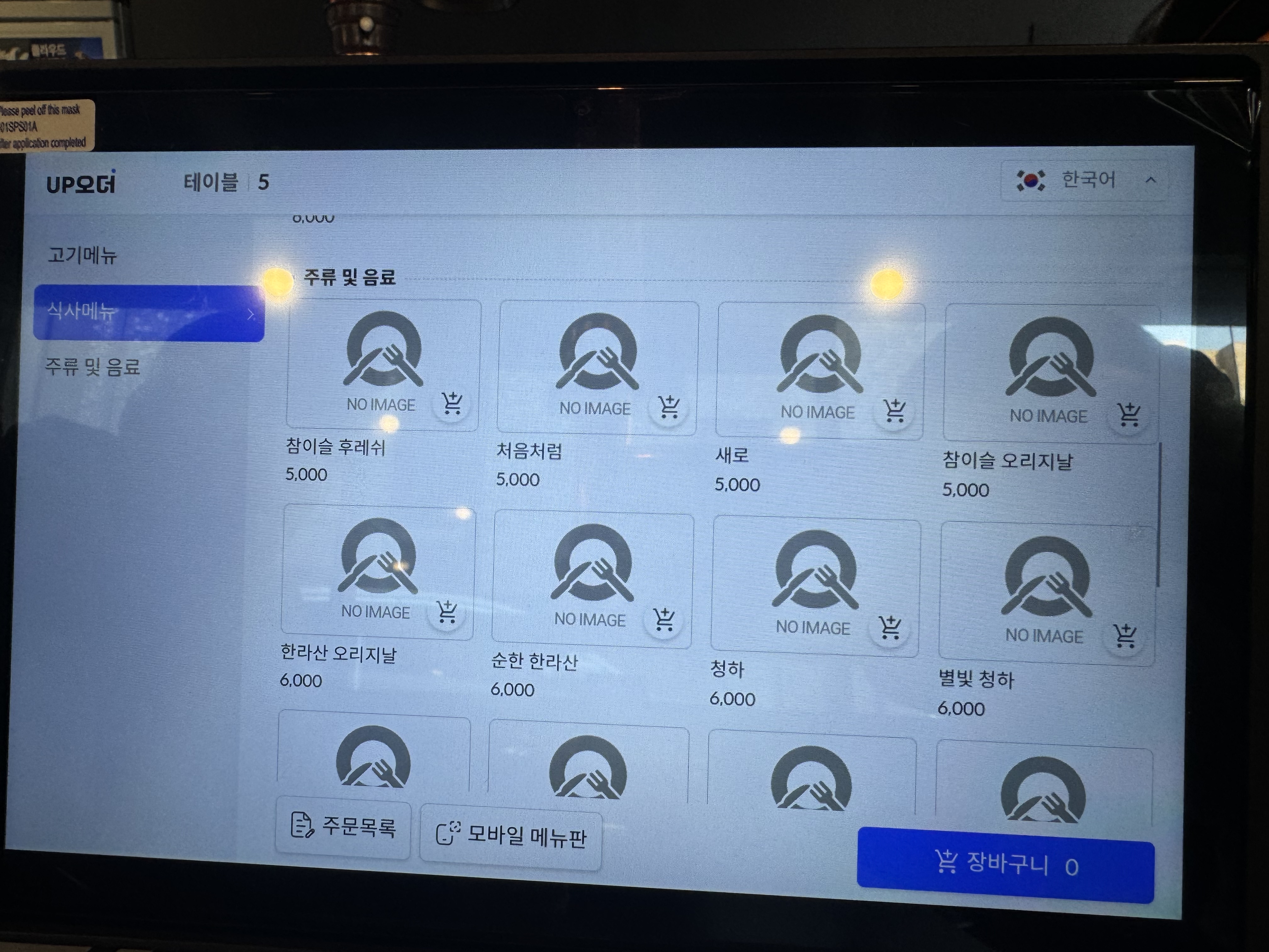 명륜화로