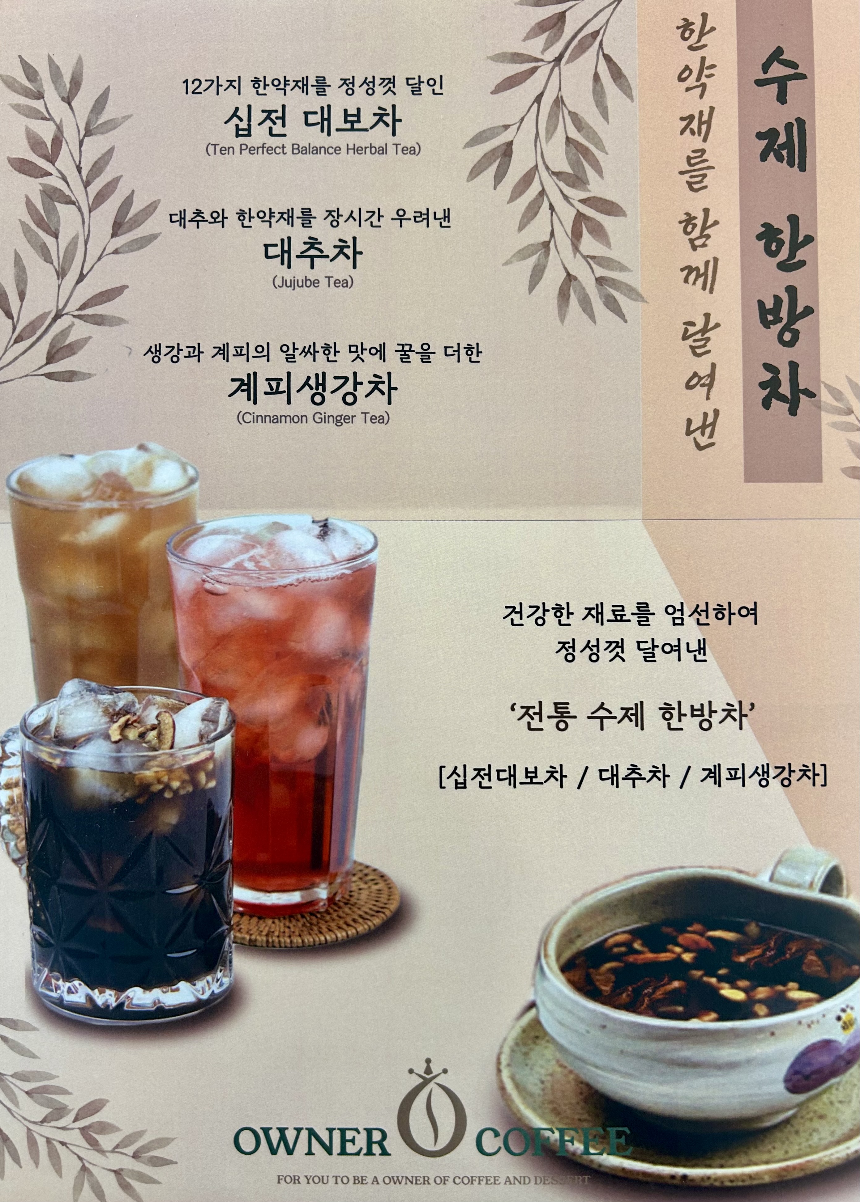오너커피 금산비단로점 2