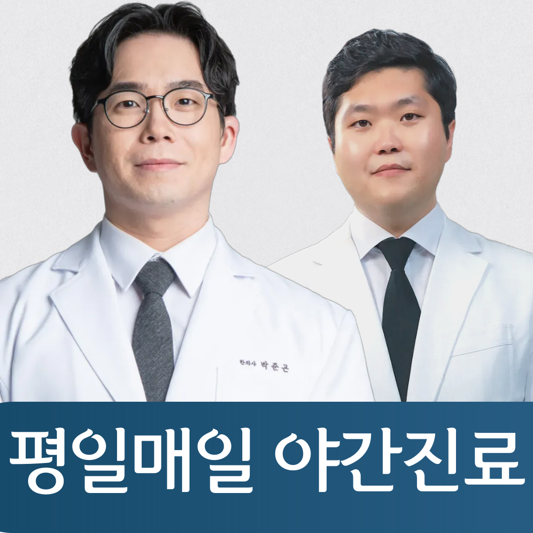 힘찬한의원