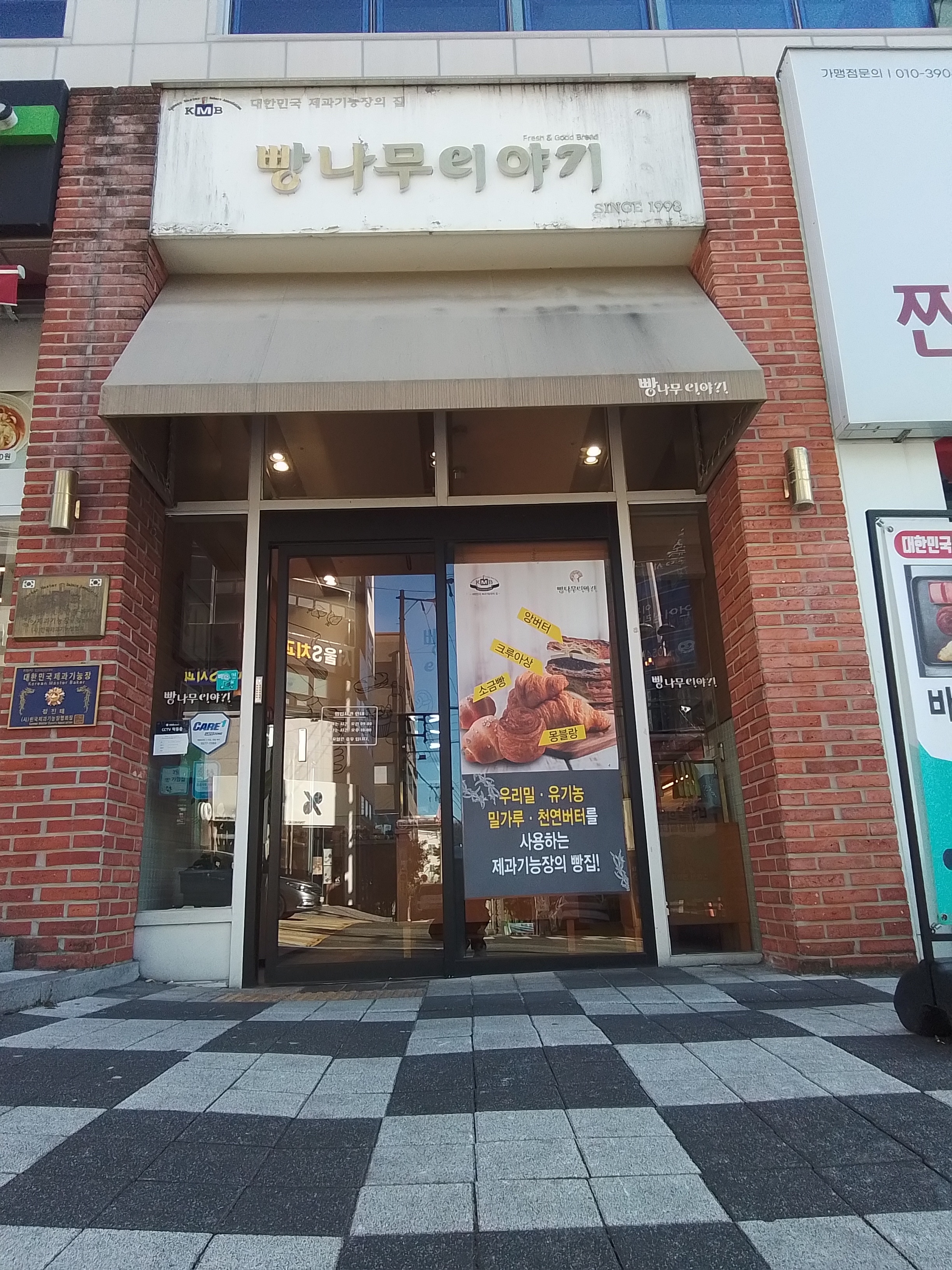 빵나무 이야기