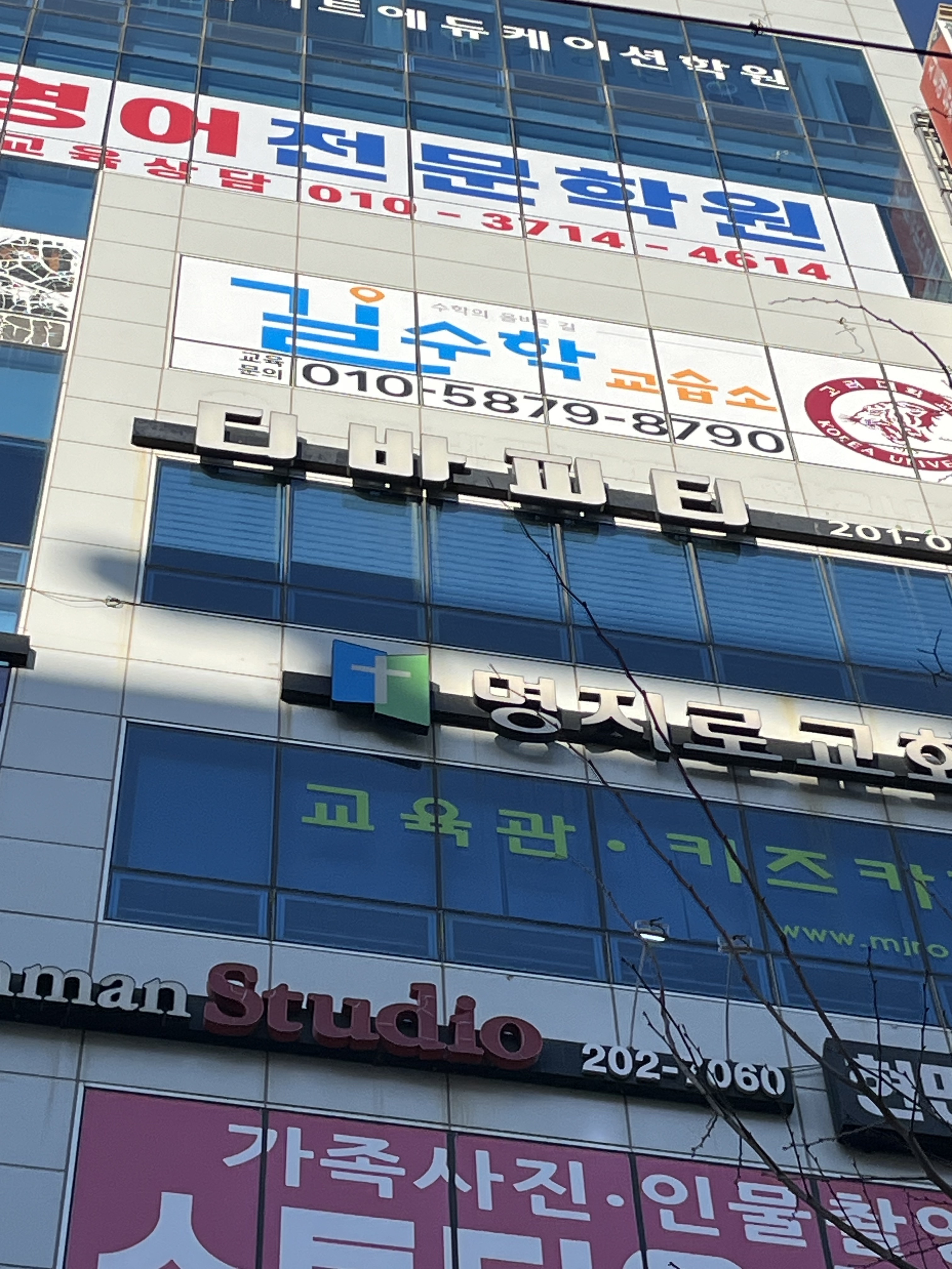 길수학교습소
