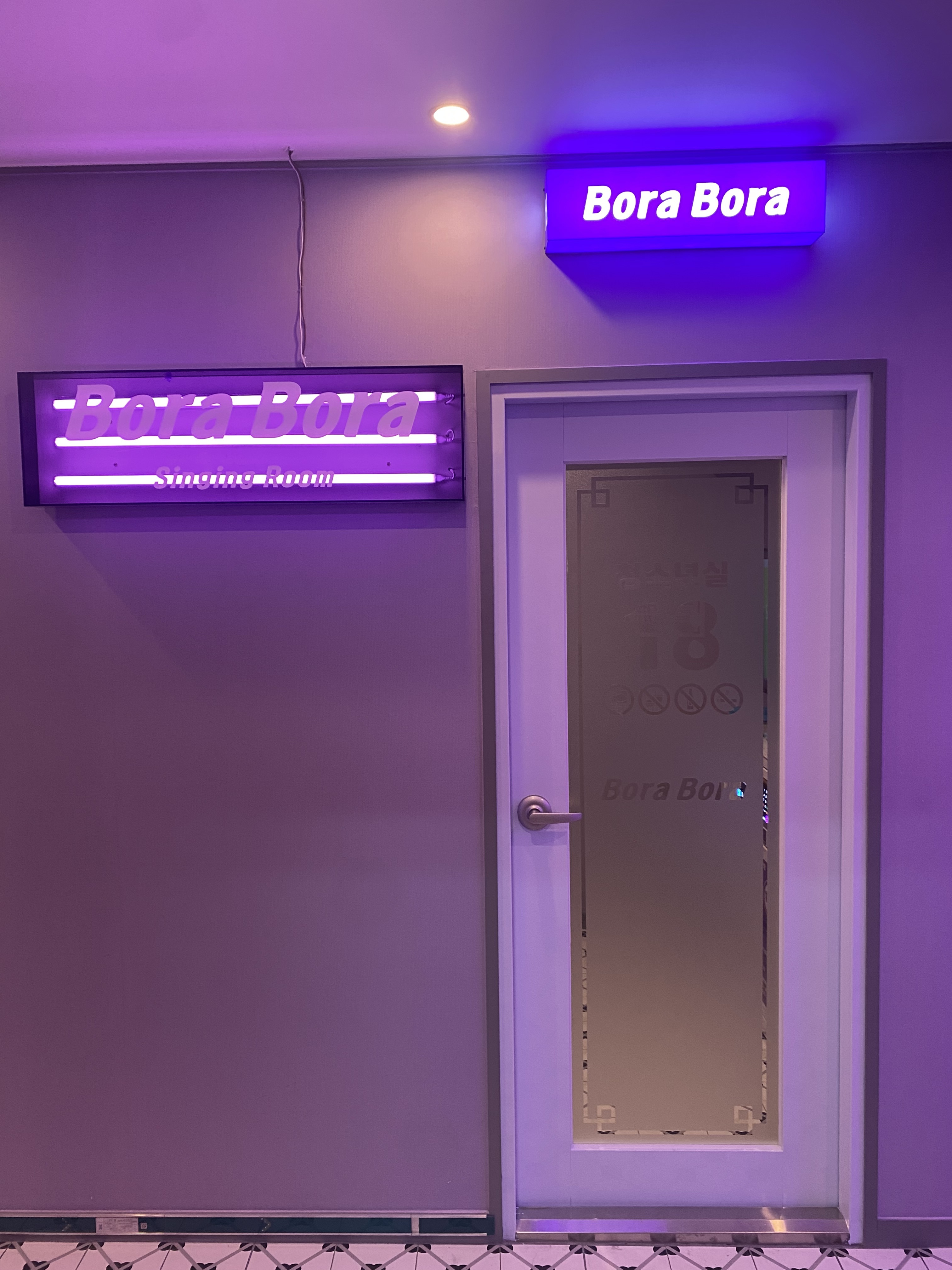 보라보라코인노래연습장