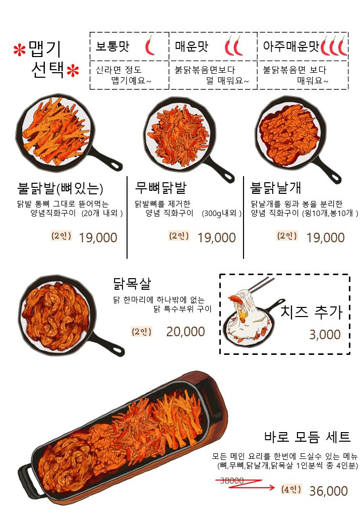 바로닭발연산점