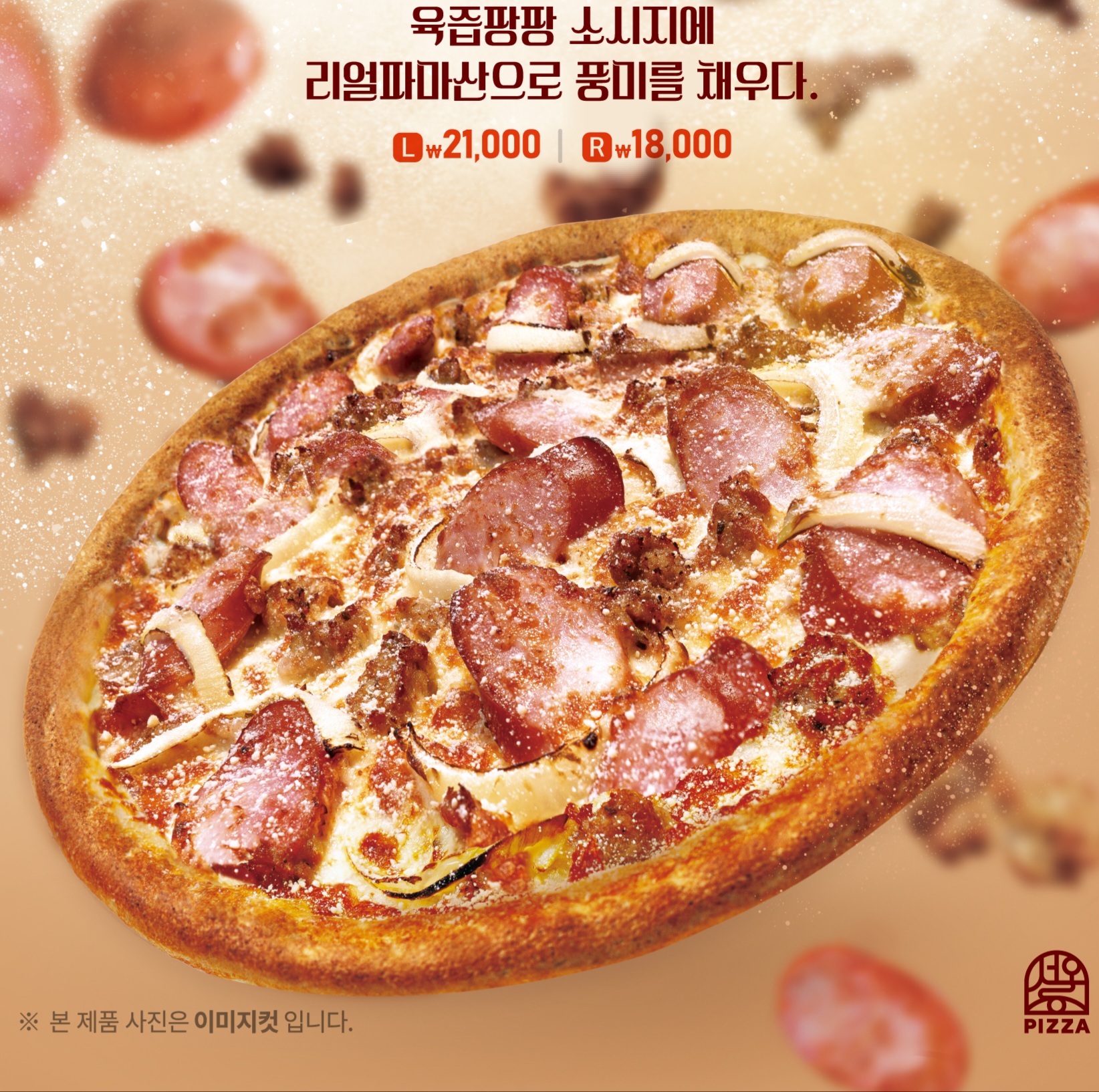서오릉피자 인천논현점
