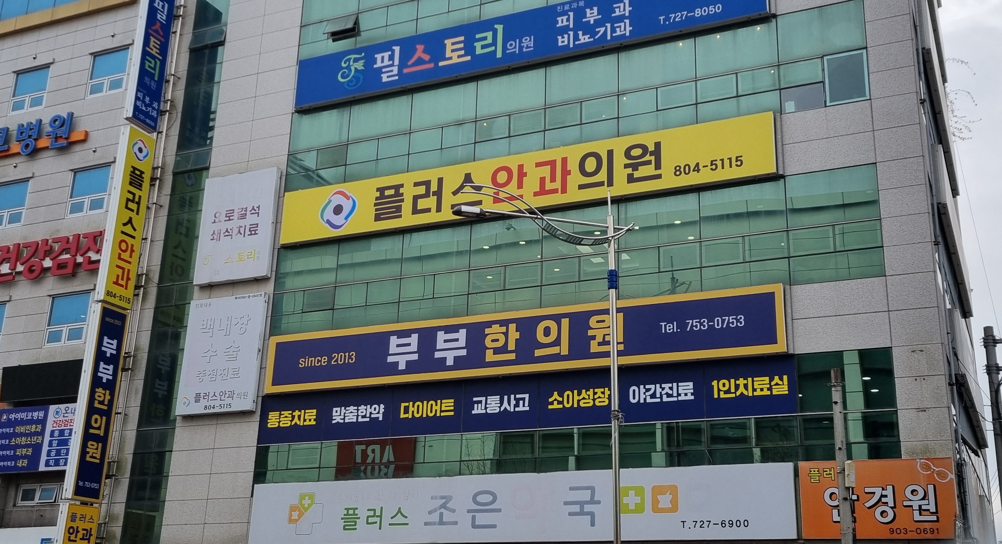 플러스안과의원 대표 이미지