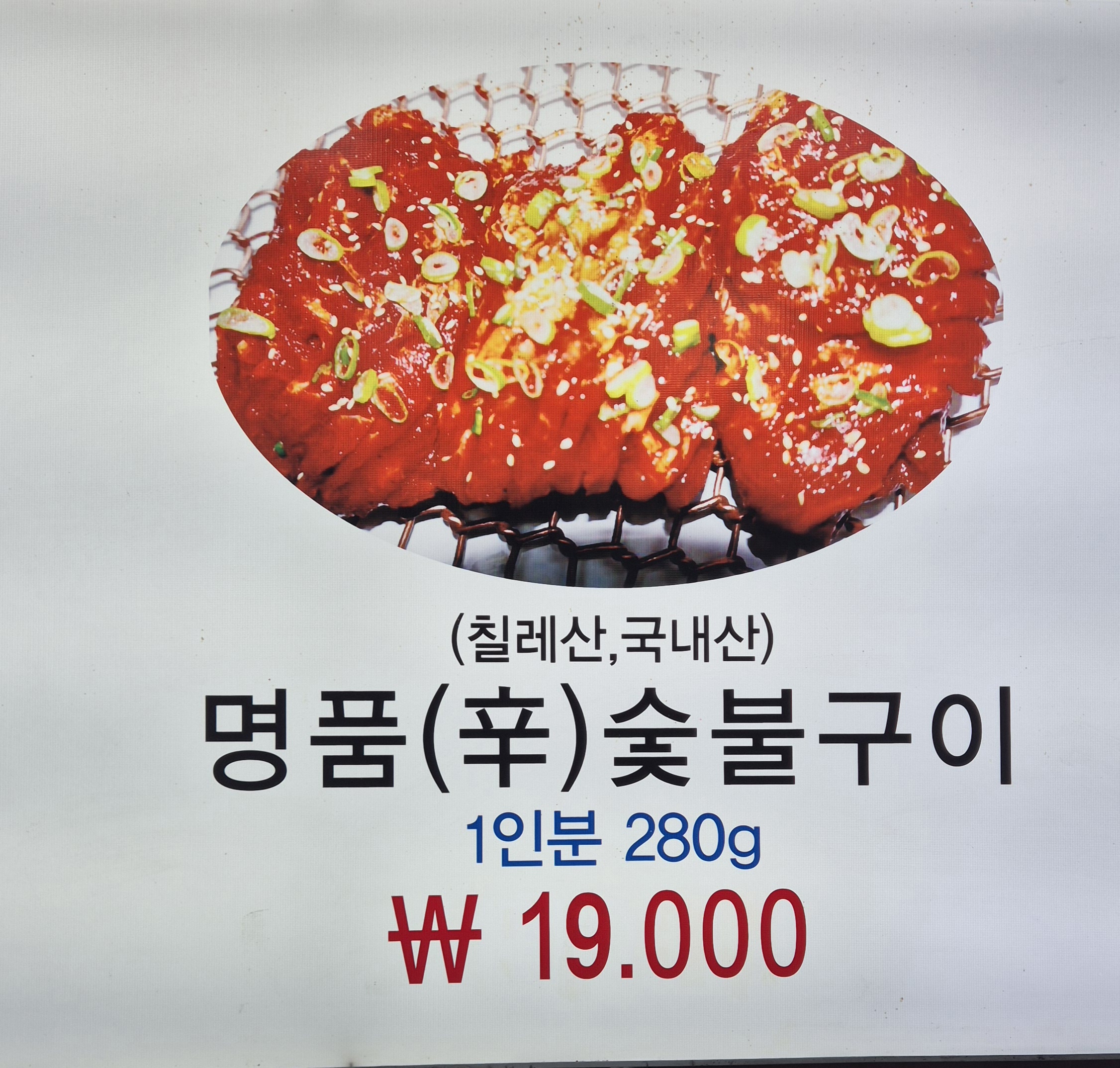 최가네숯불구이