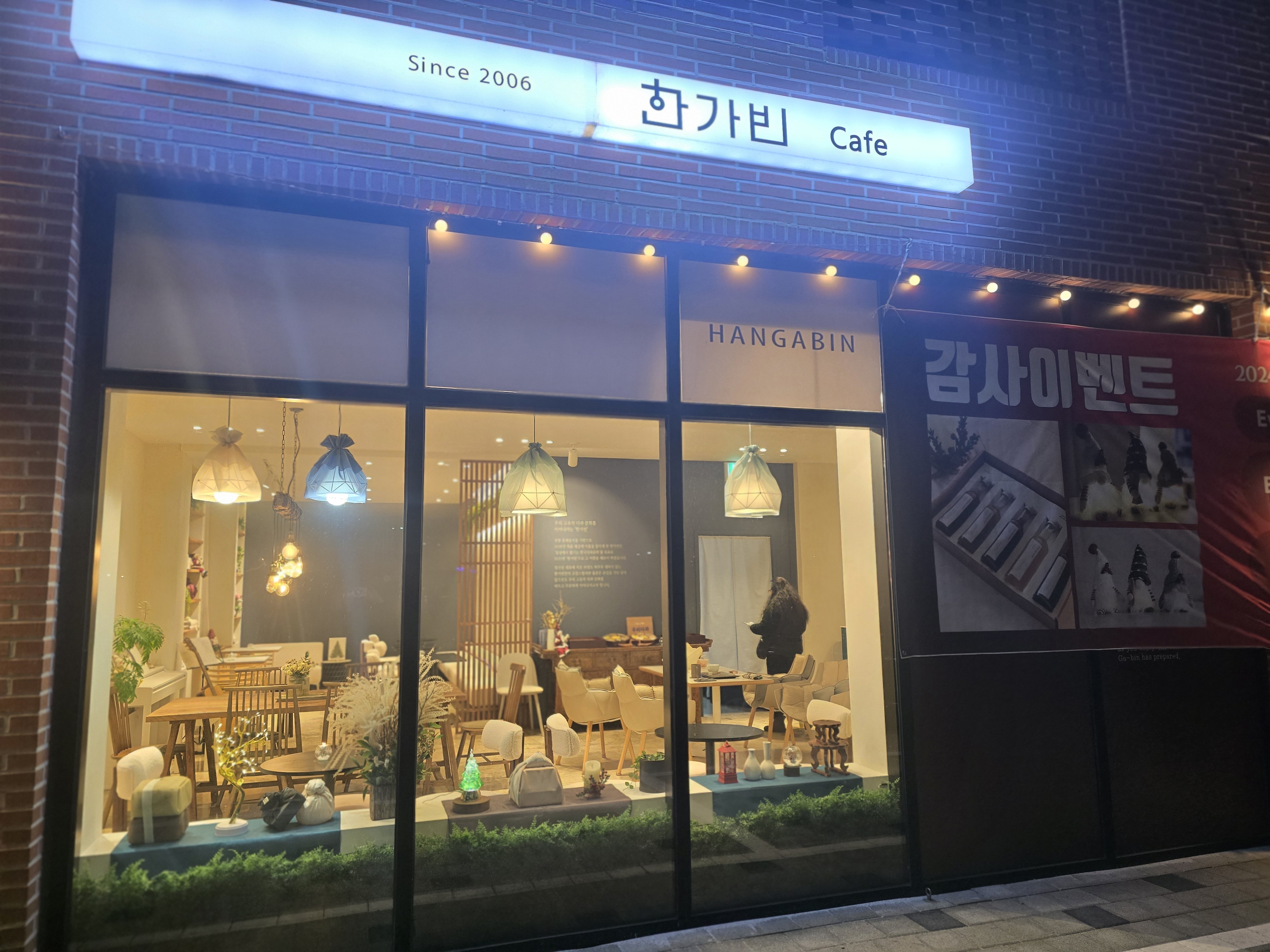 더한가빈