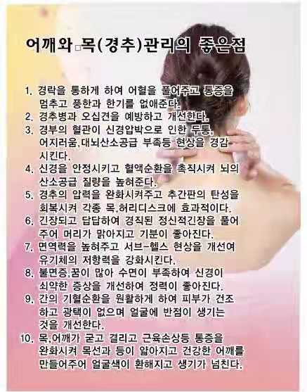 희래체형관리