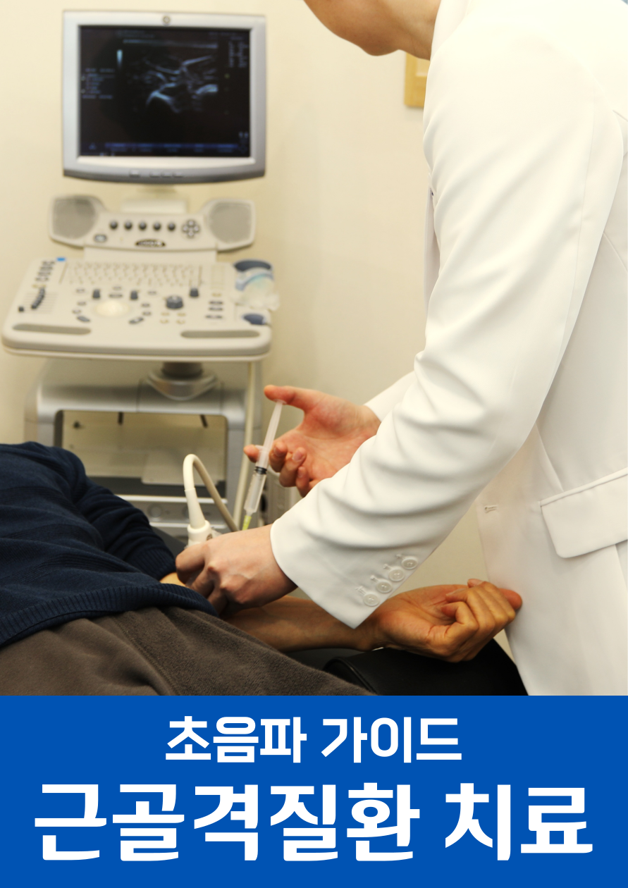 푸른샘한의원