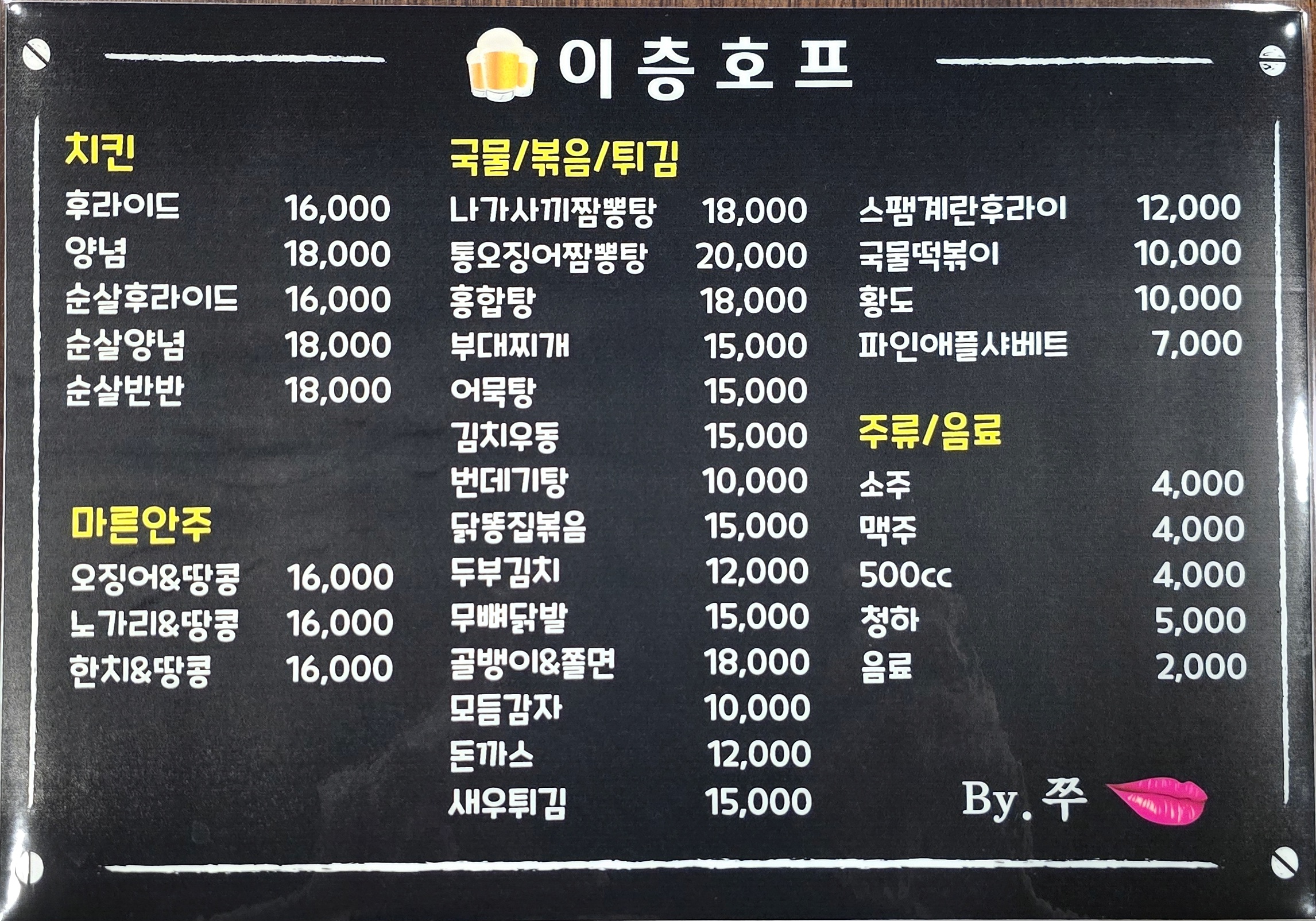 이층호프