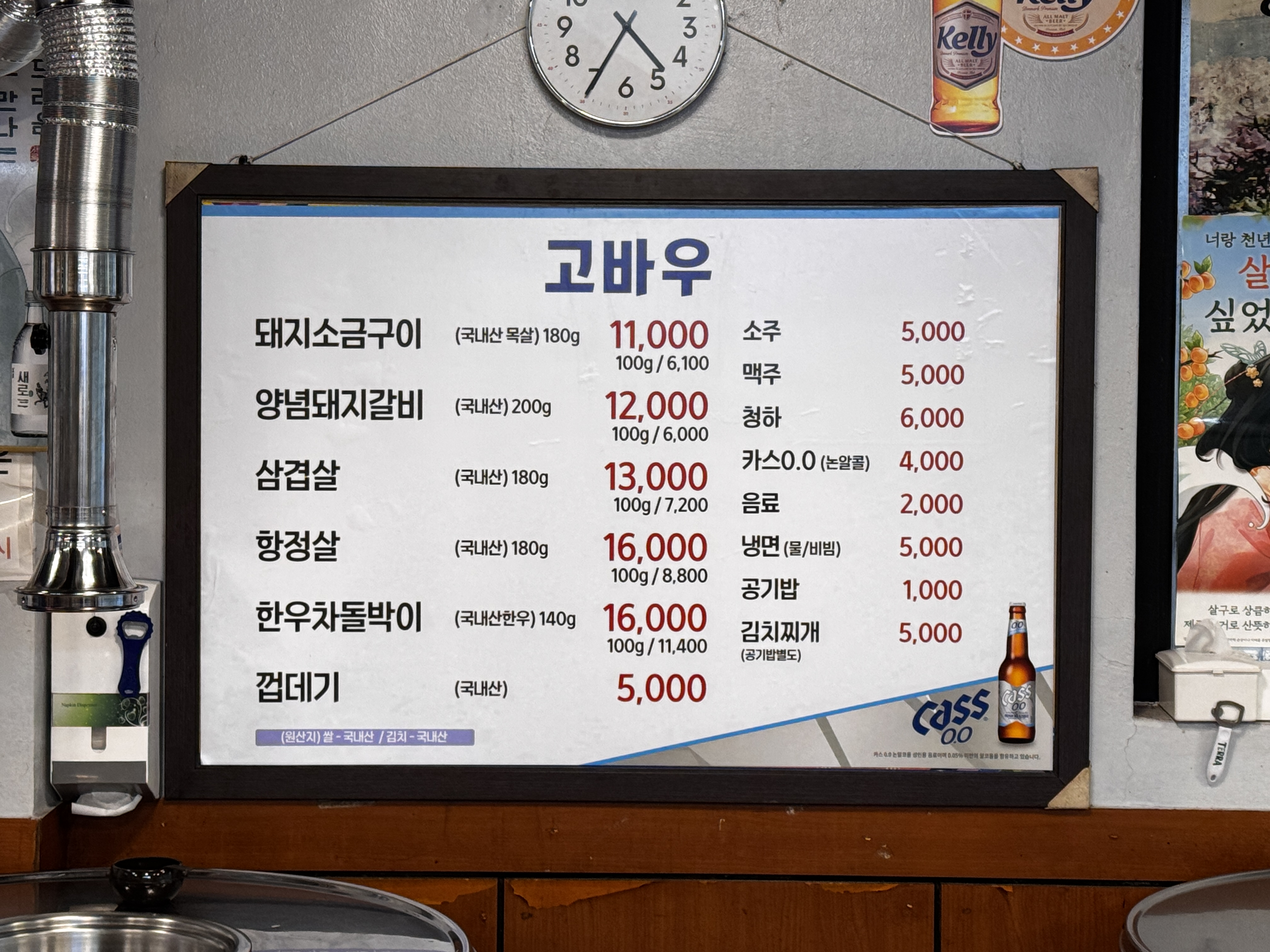 고바우