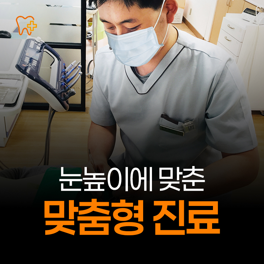 더조은치과의원 대표 이미지