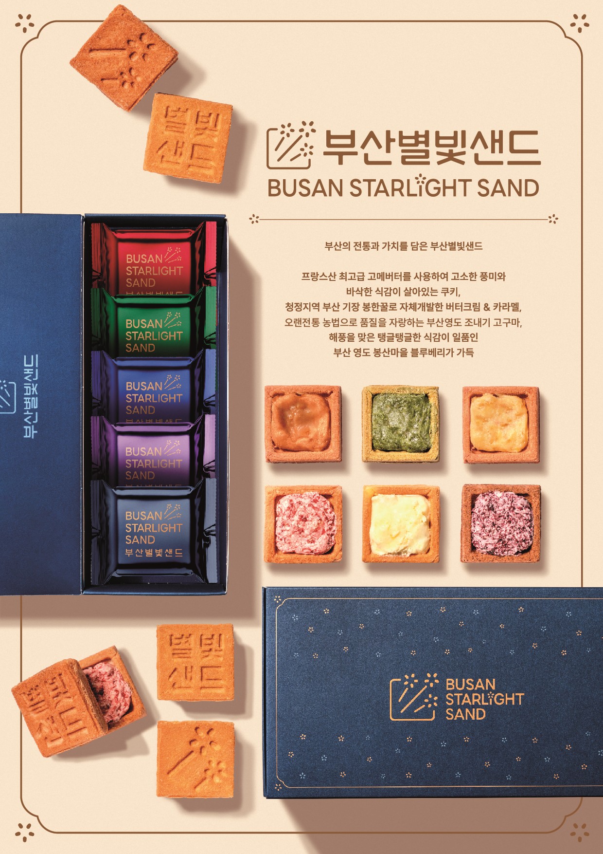 부산별빛샌드 초량본점
