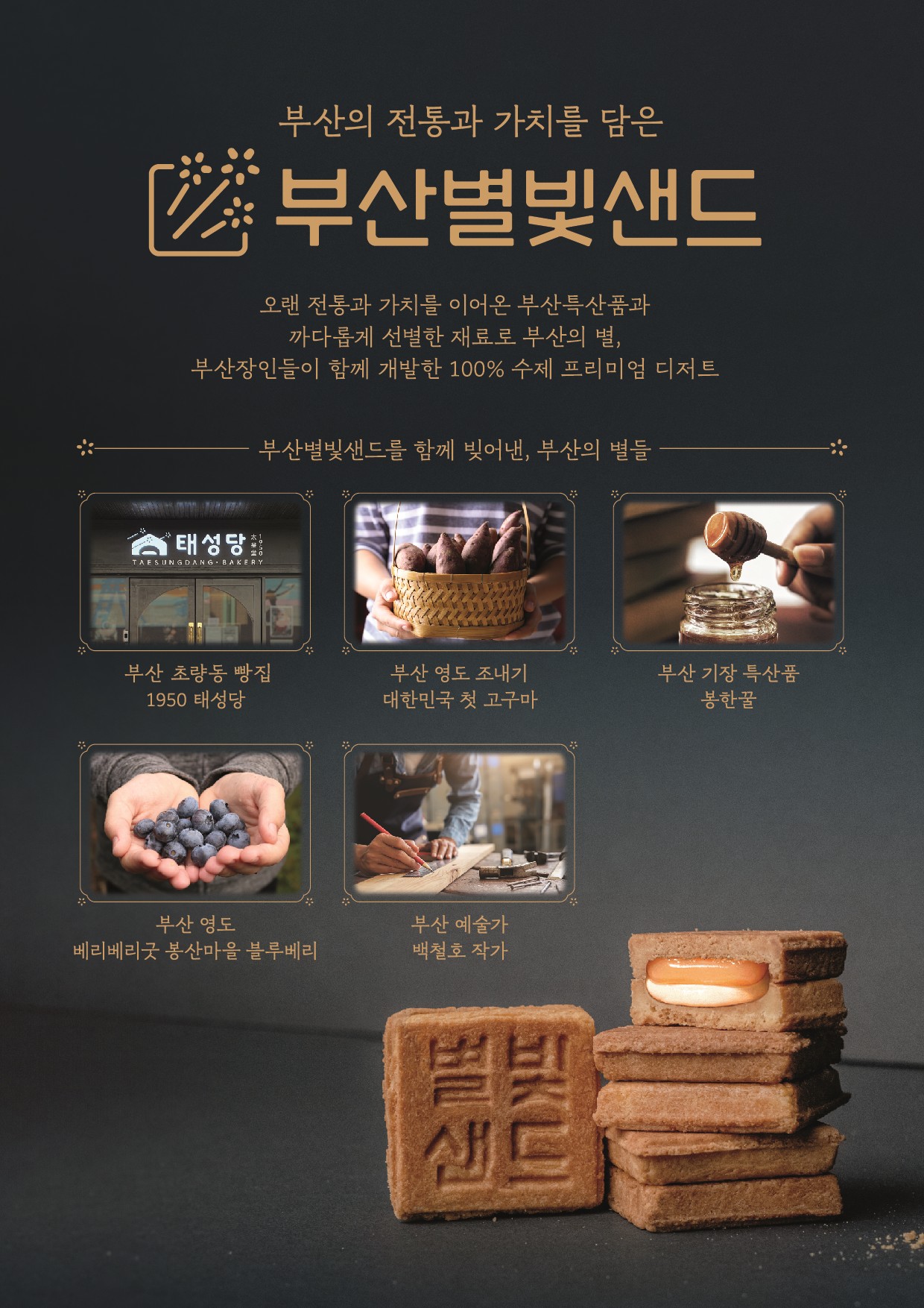 부산별빛샌드 초량본점